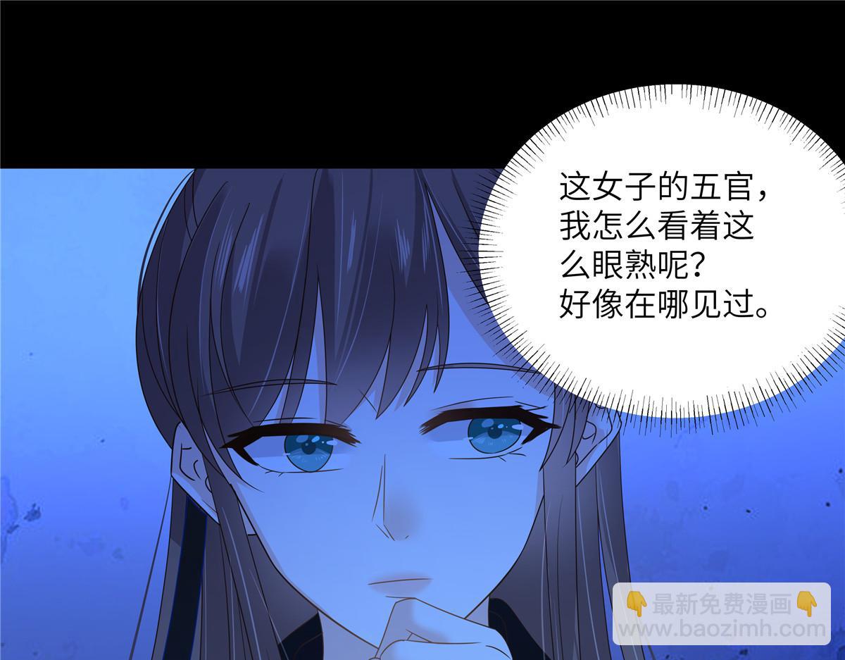 第261话 冰棺里的女子44
