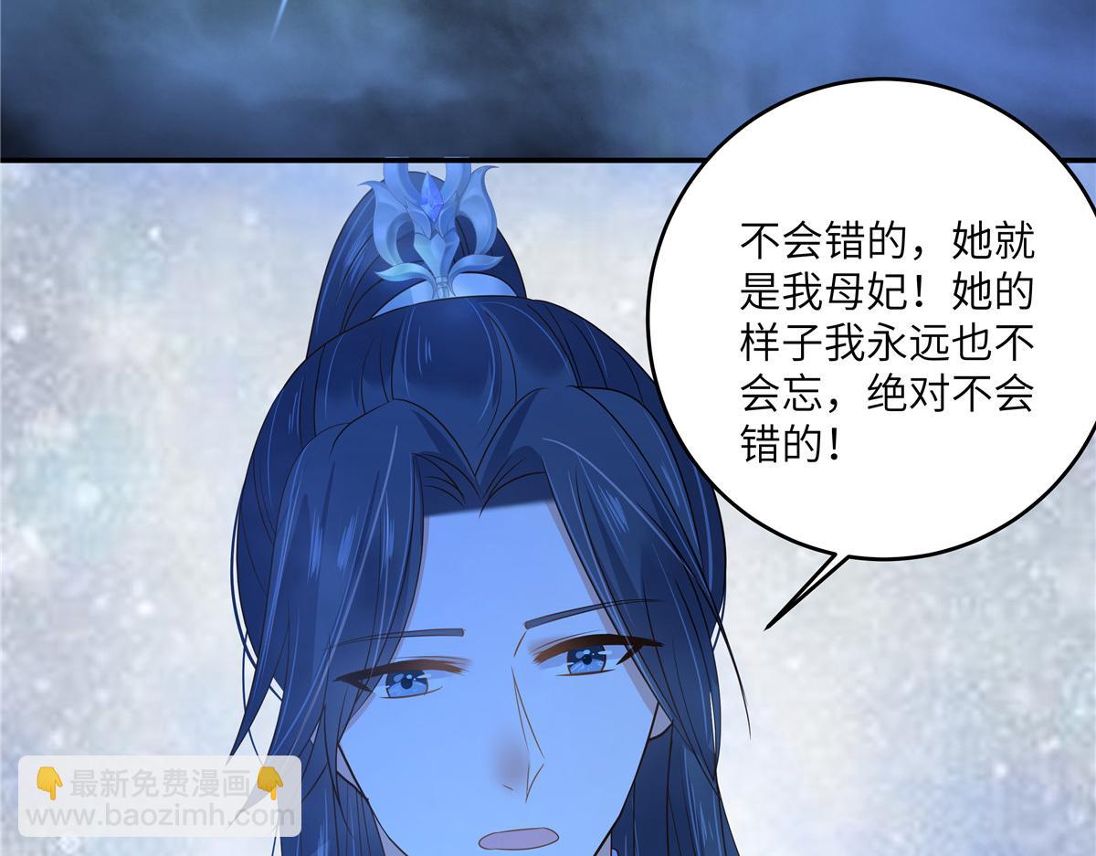 第261话 冰棺里的女子56