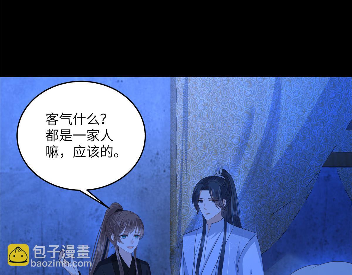 第261话 冰棺里的女子6