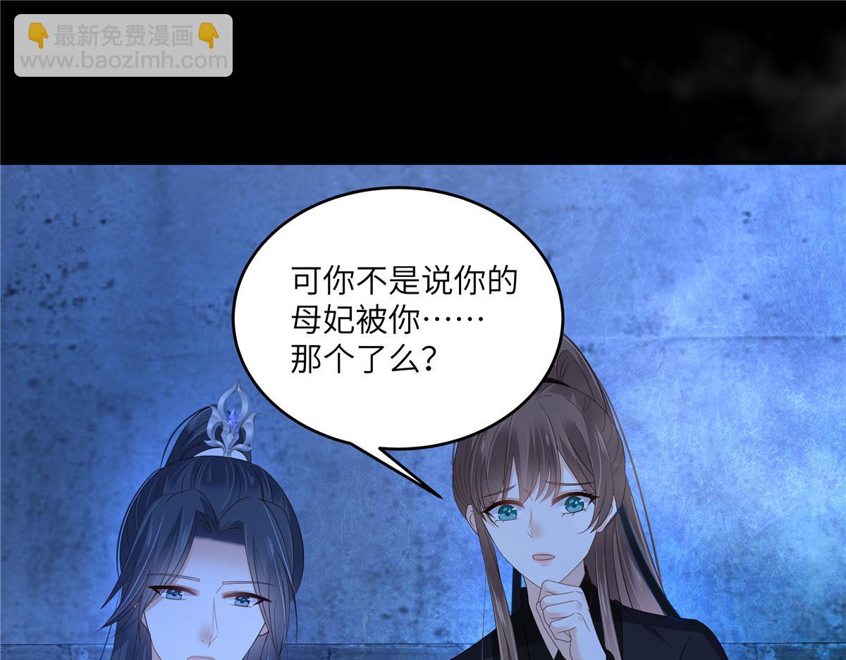 第261话 冰棺里的女子61