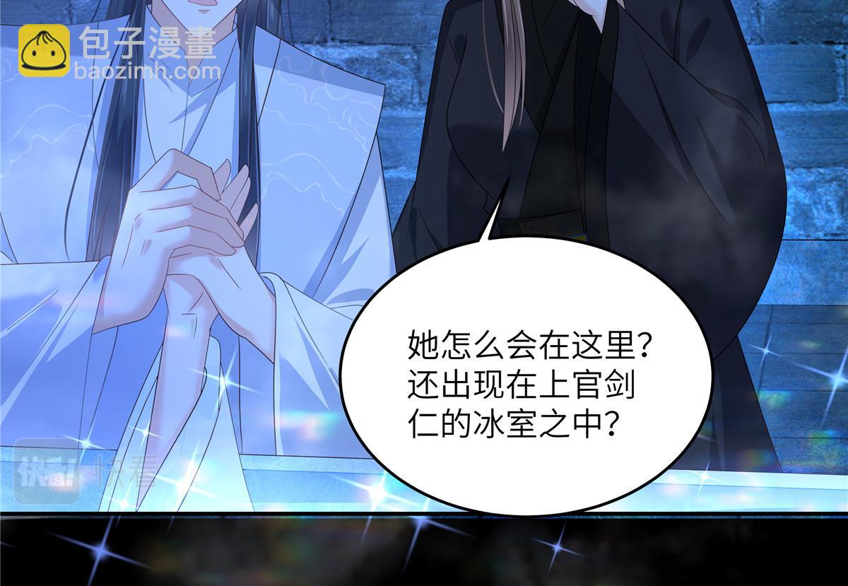 第261话 冰棺里的女子62