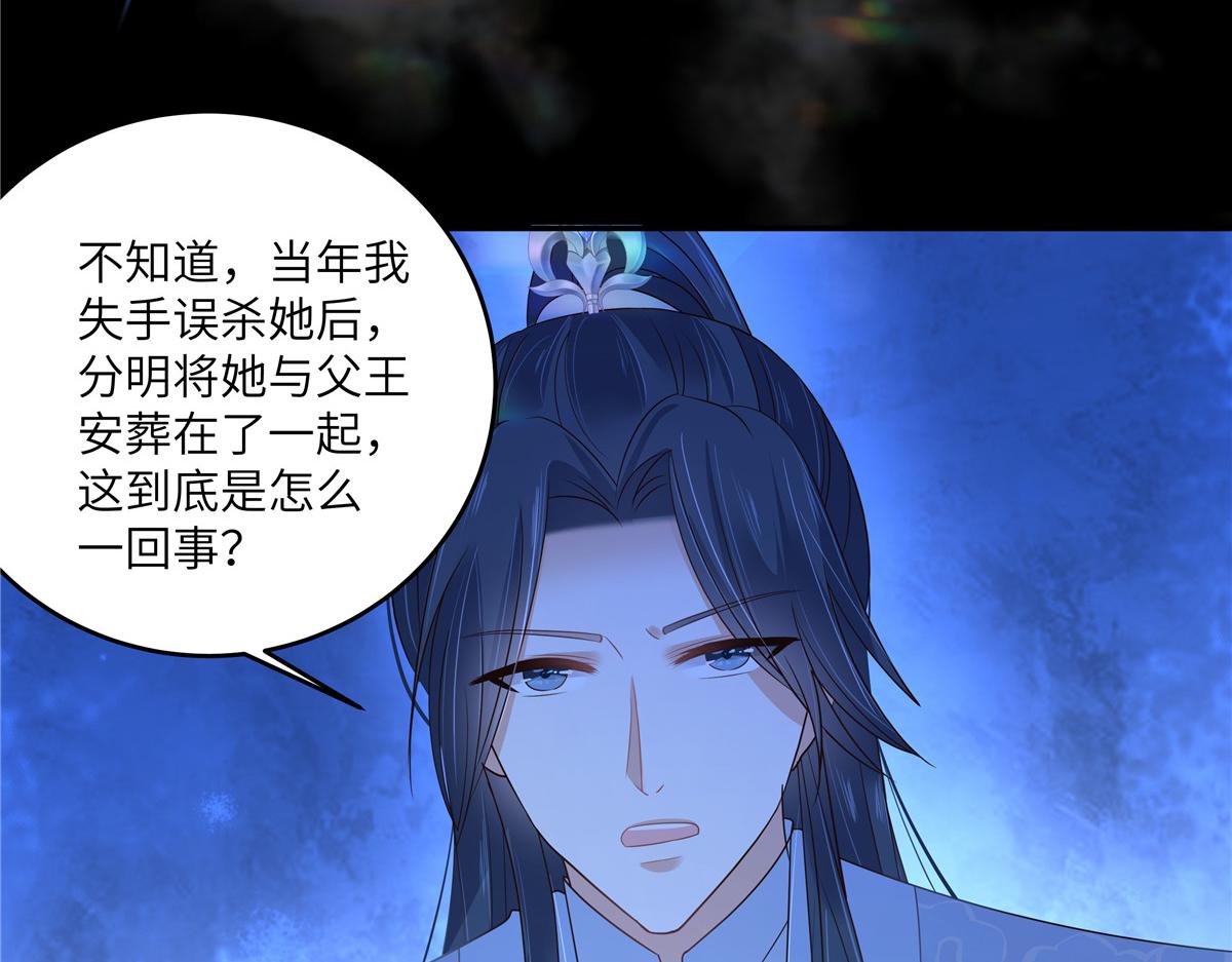 第261话 冰棺里的女子63