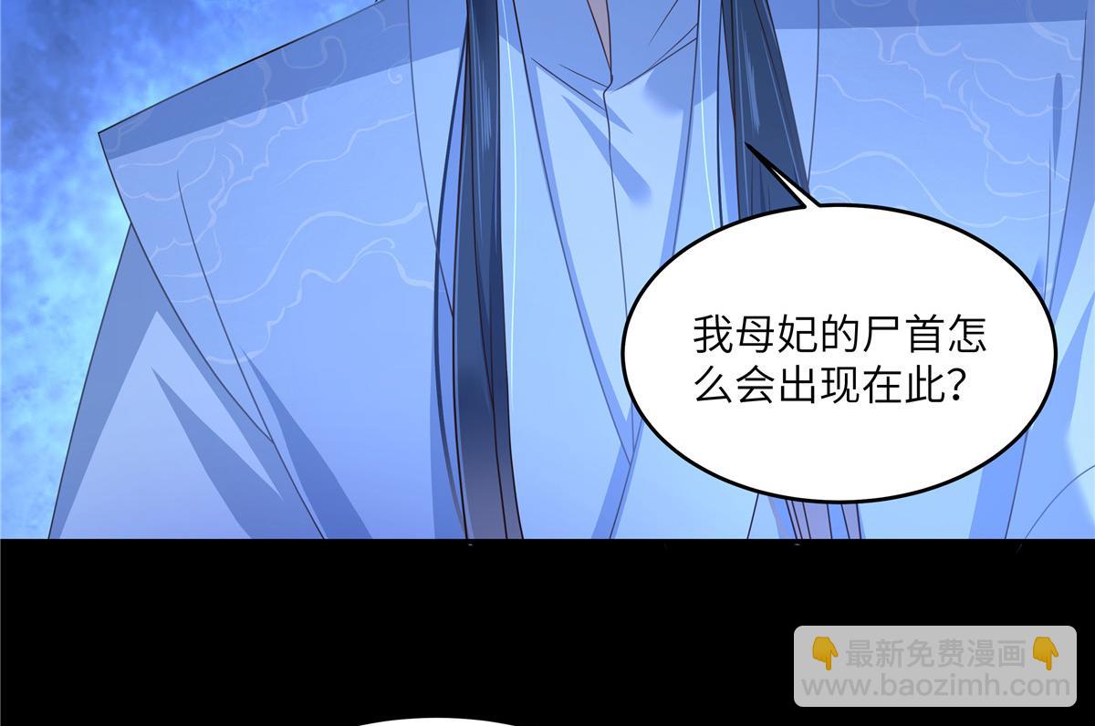 第261话 冰棺里的女子64