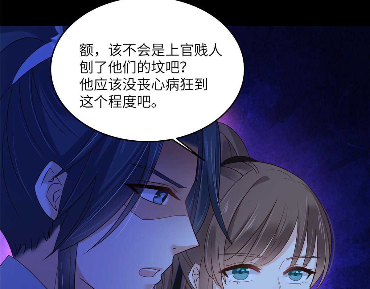 第261话 冰棺里的女子65