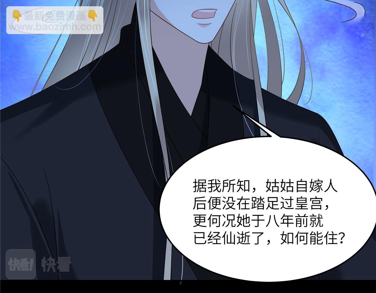 第261话 冰棺里的女子72