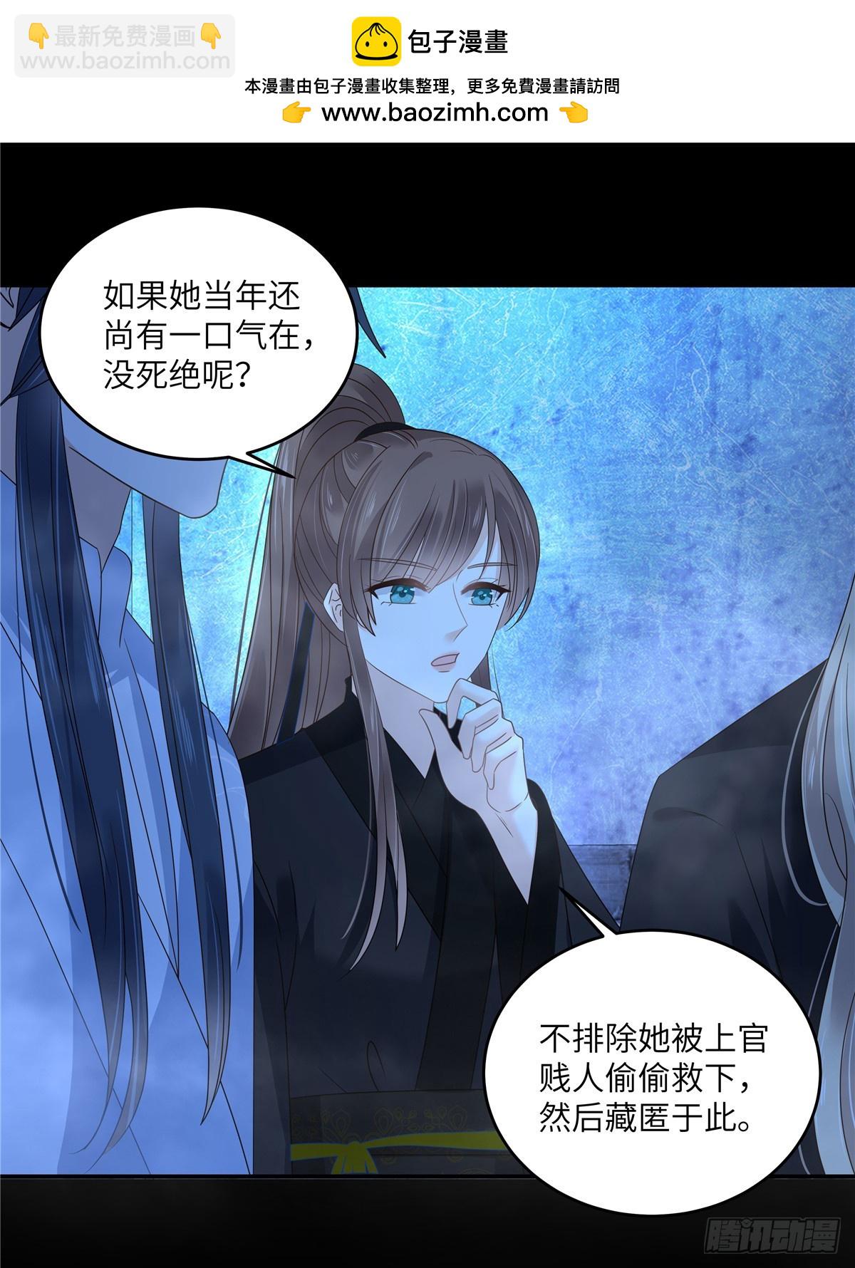 第262话 当年的真相1