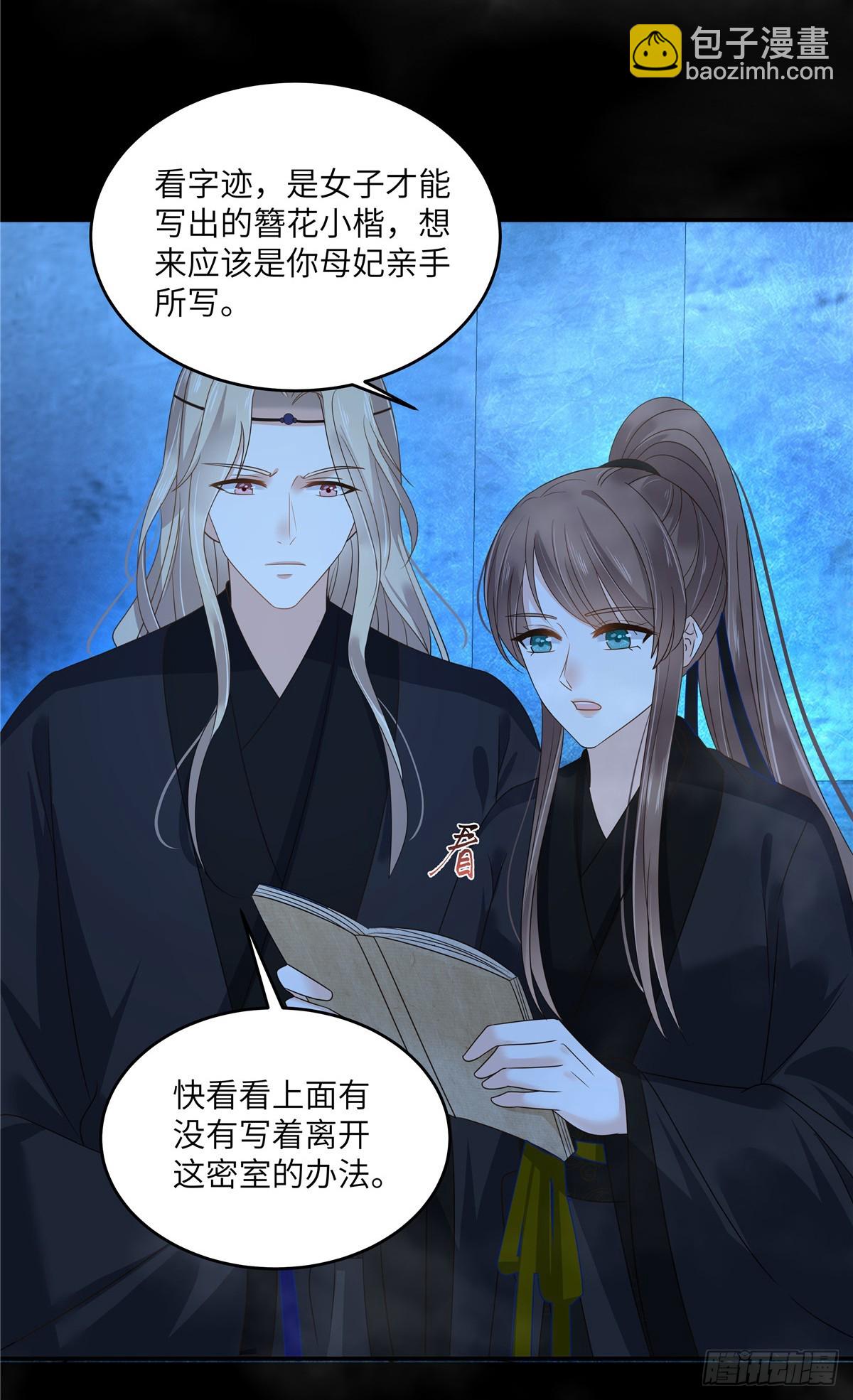 第262话 当年的真相10