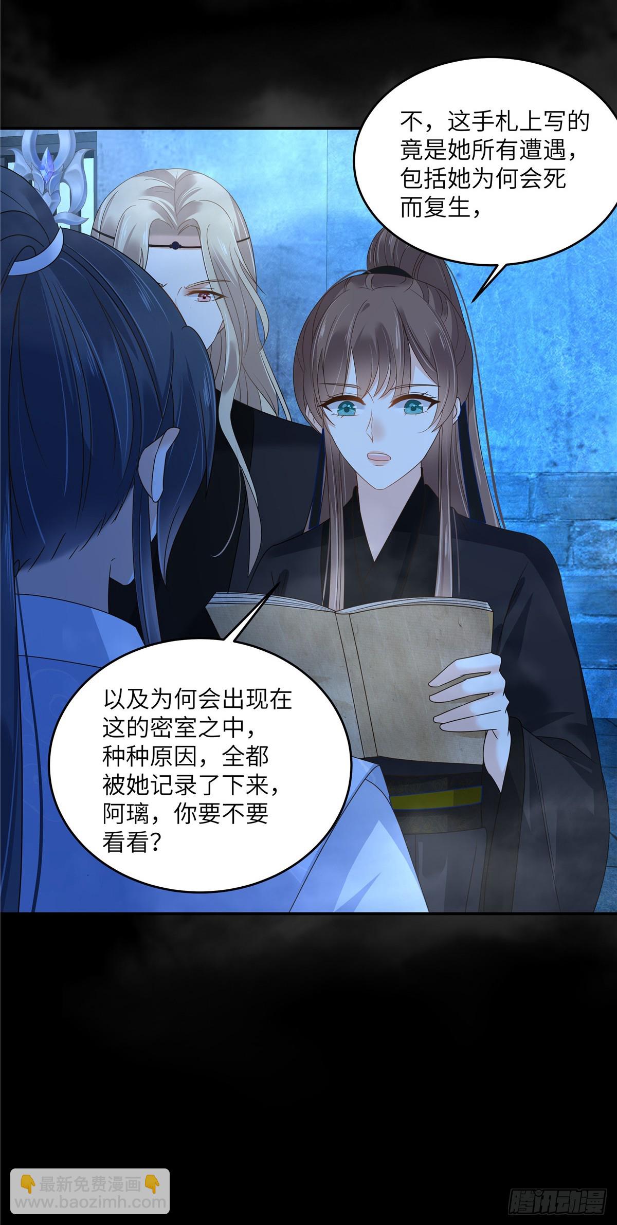 第262话 当年的真相11
