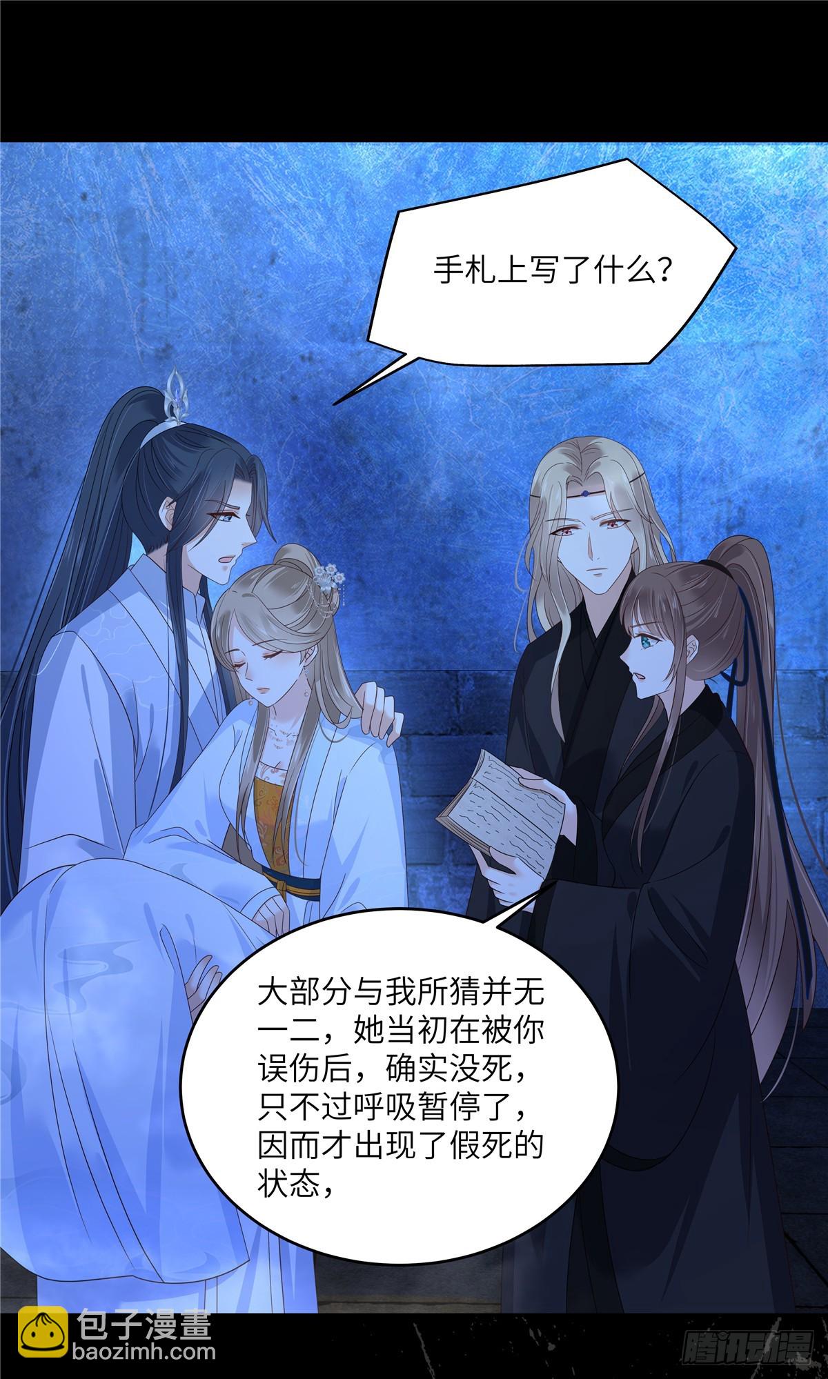 第262话 当年的真相12