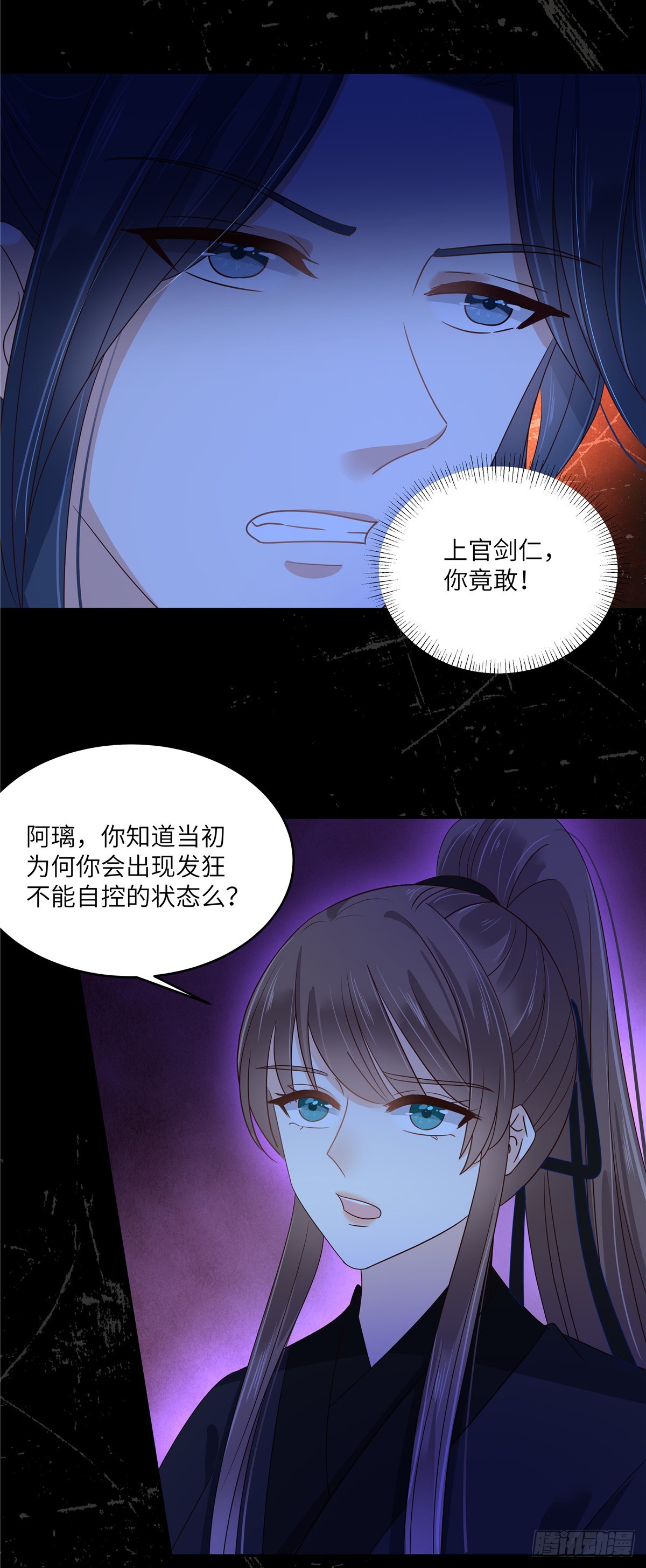 第262话 当年的真相14