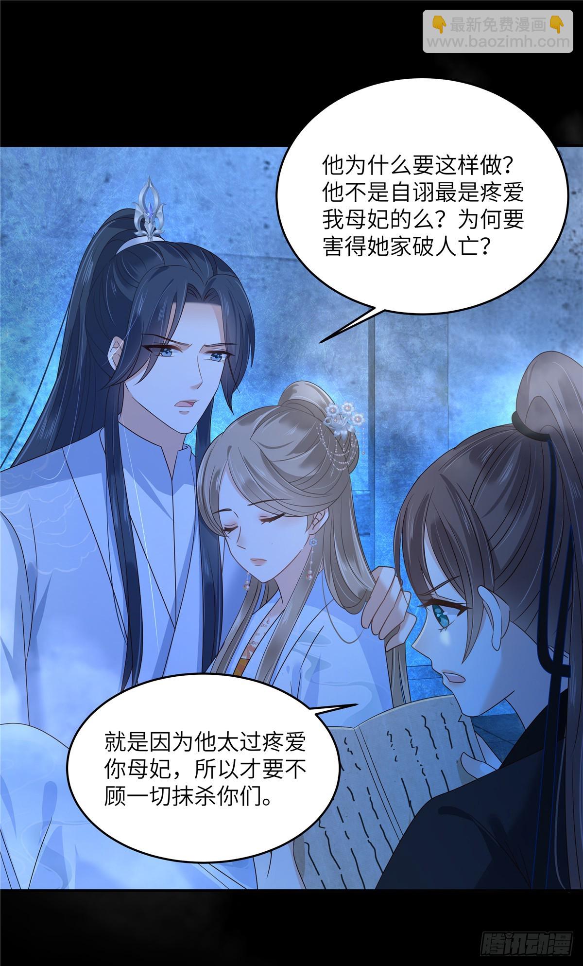 第262话 当年的真相17