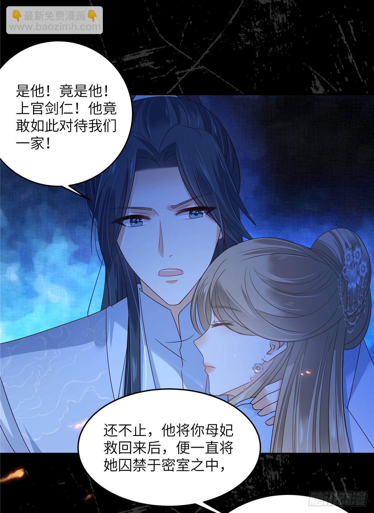 第262话 当年的真相19