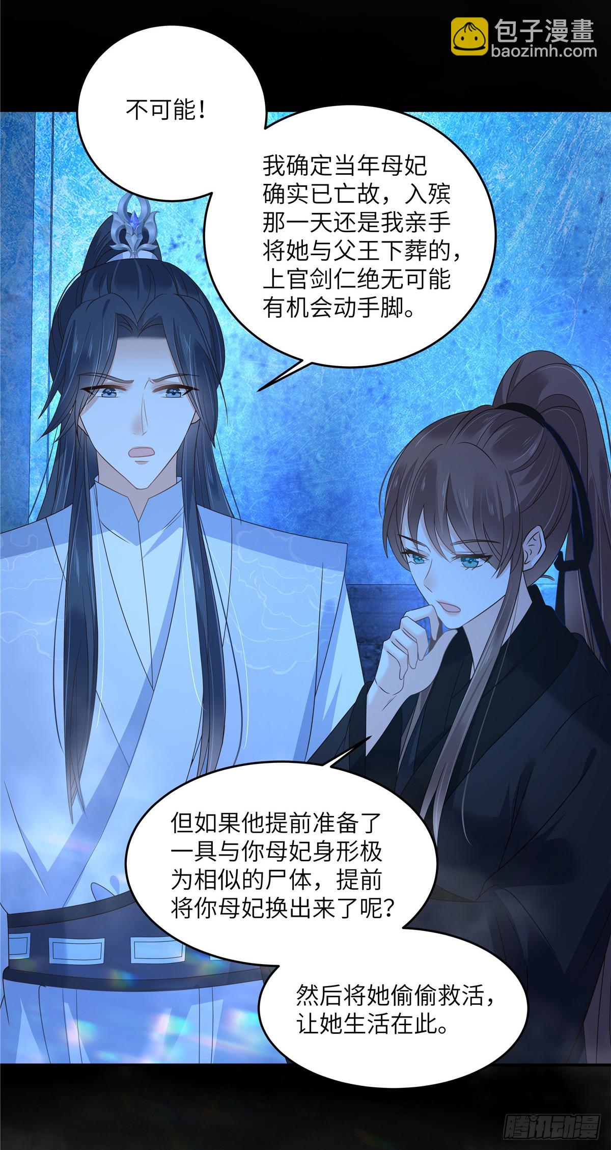 第262话 当年的真相2