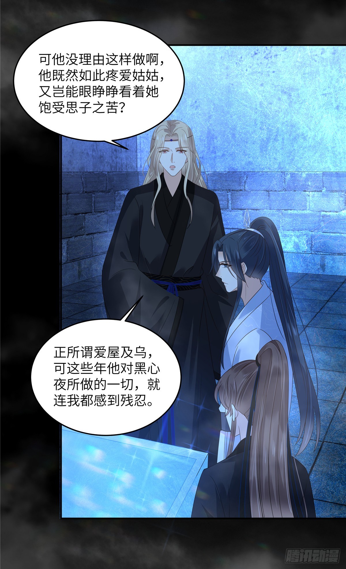 第262话 当年的真相3