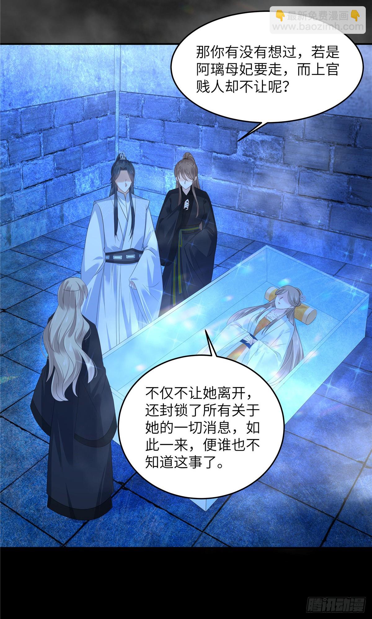 第262话 当年的真相4