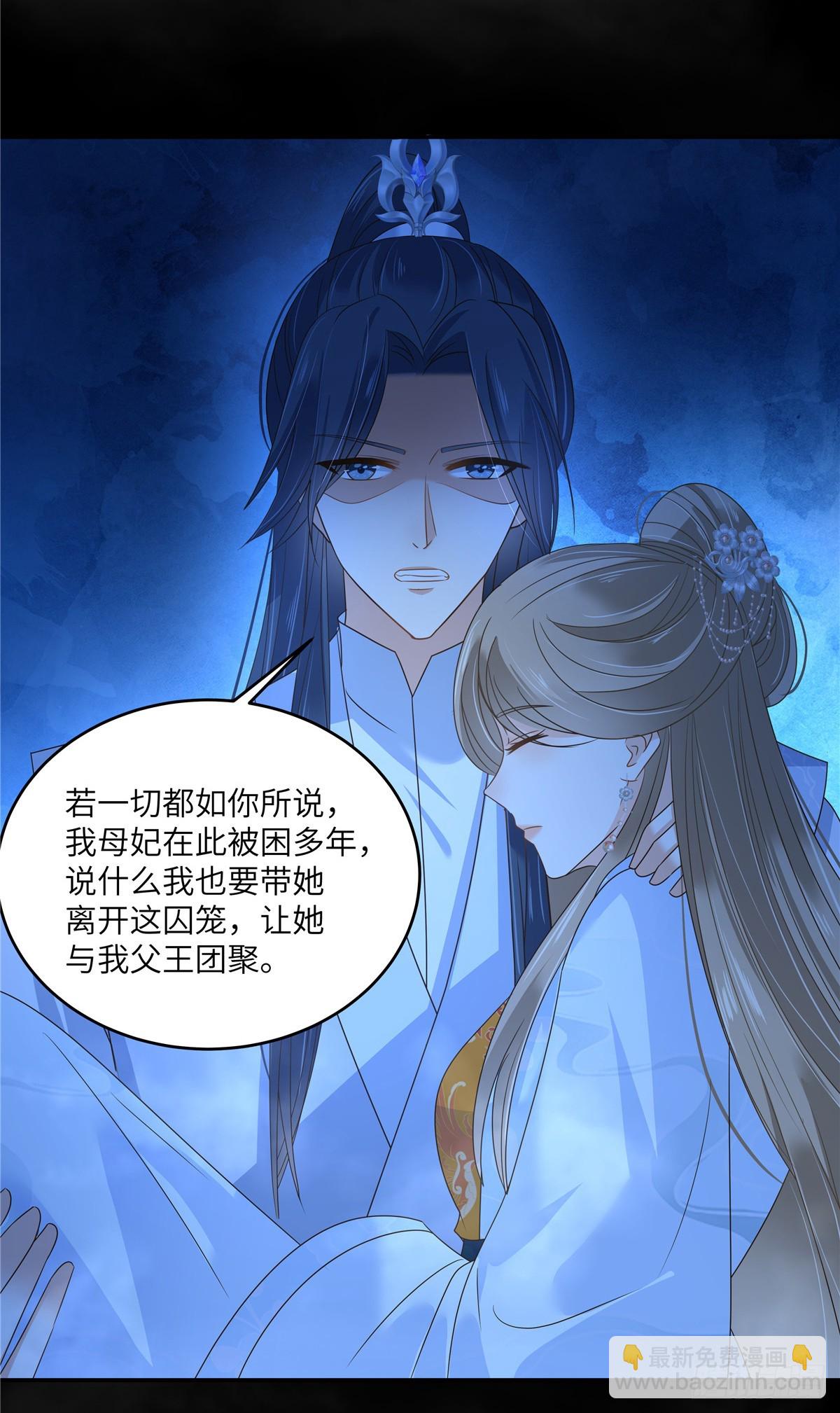 第262话 当年的真相7