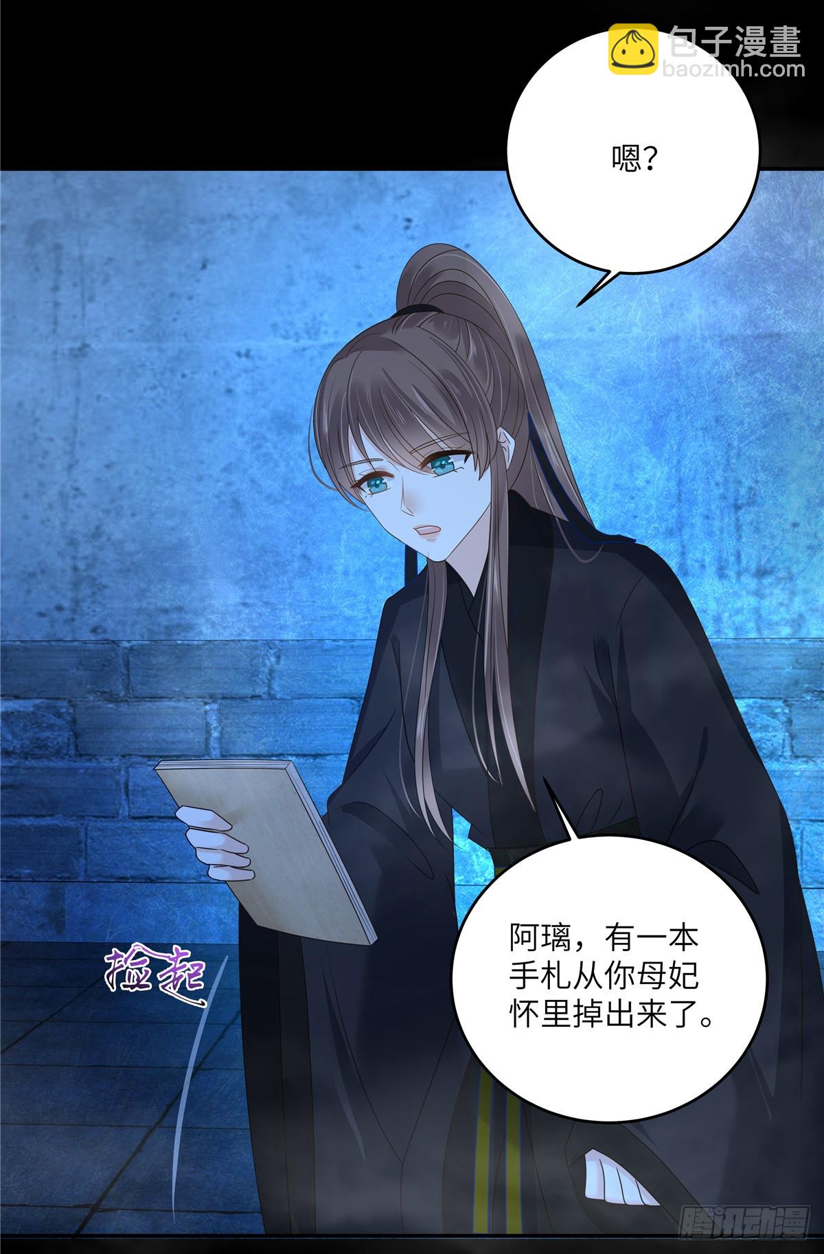 第262话 当年的真相9