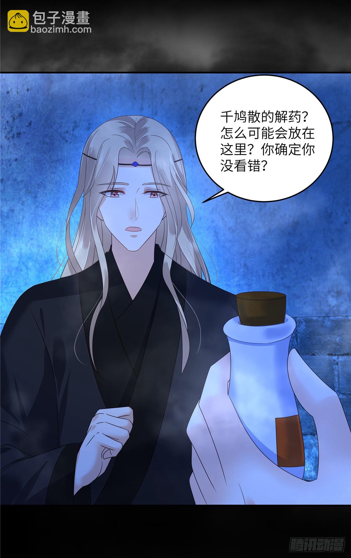 第263话 意外收获18
