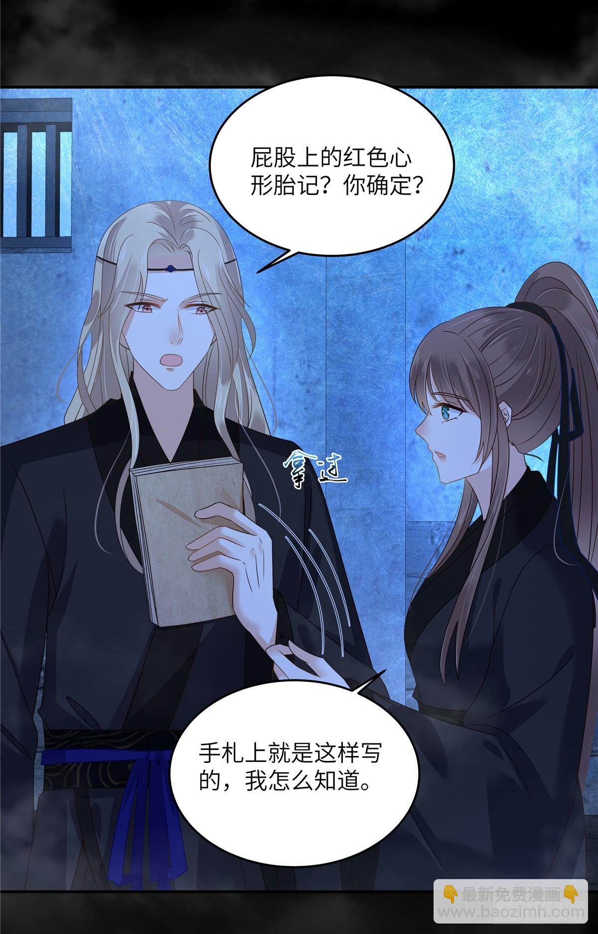 第263话 意外收获4