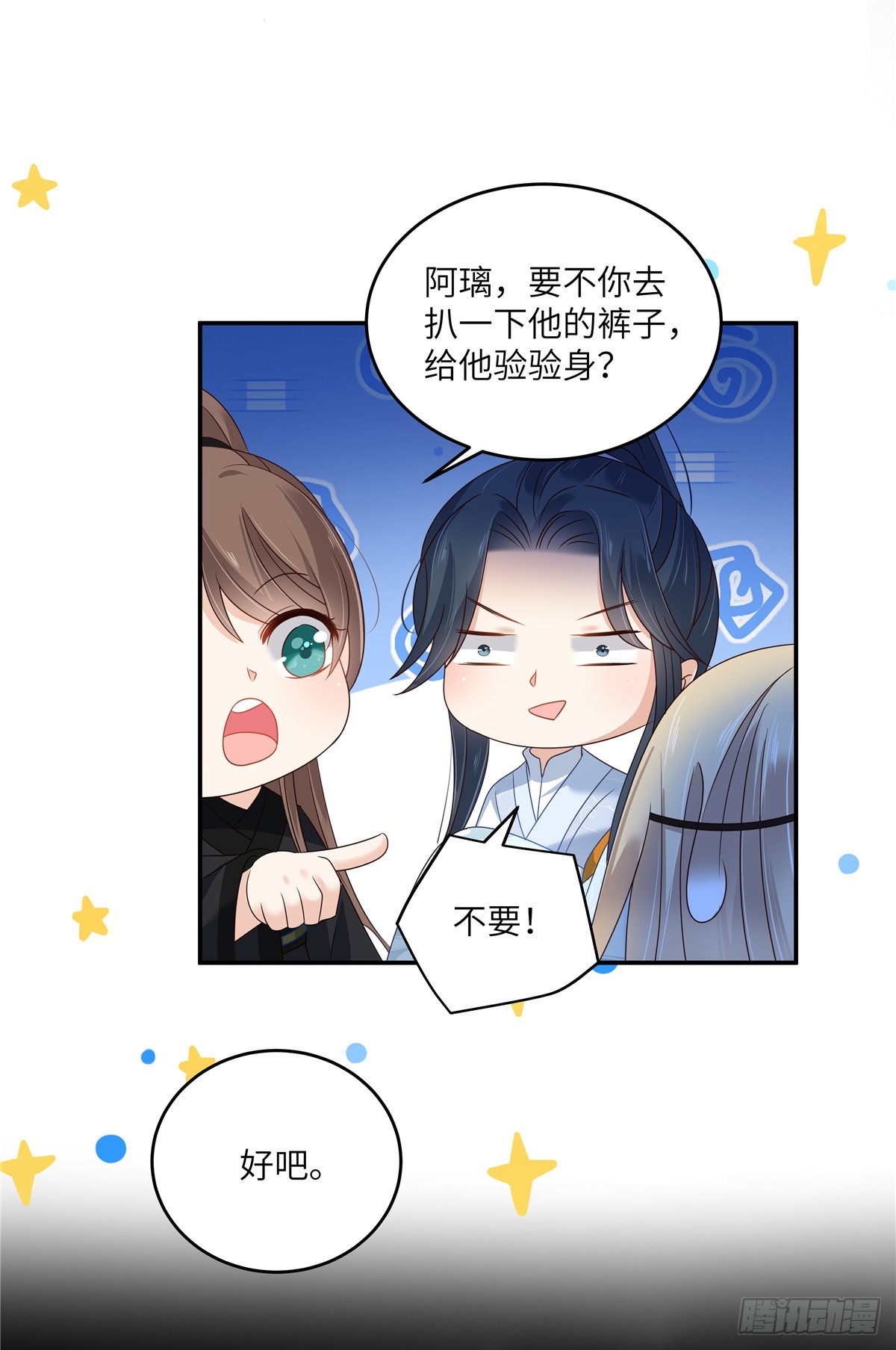 第263话 意外收获7