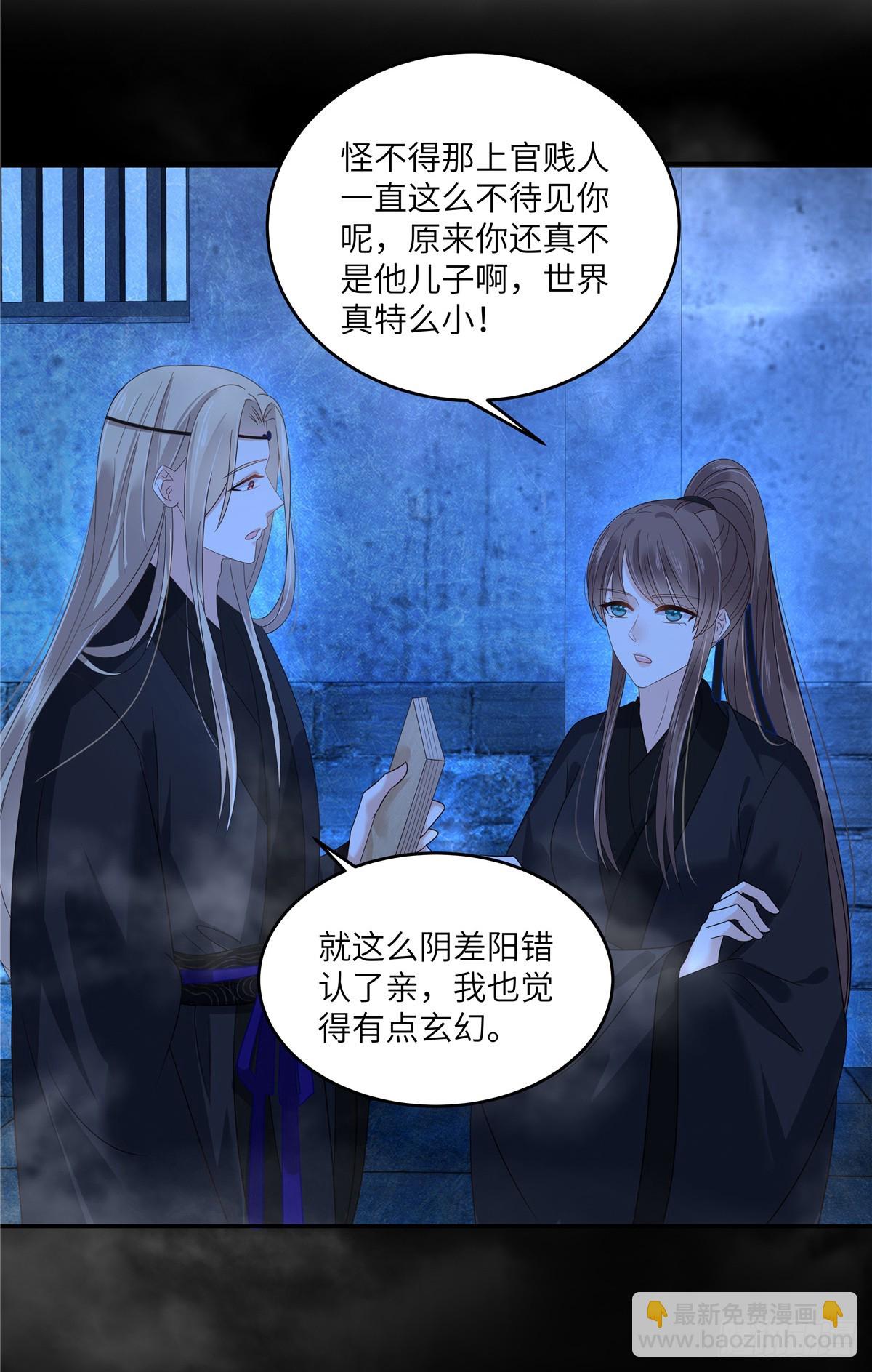 第263话 意外收获8