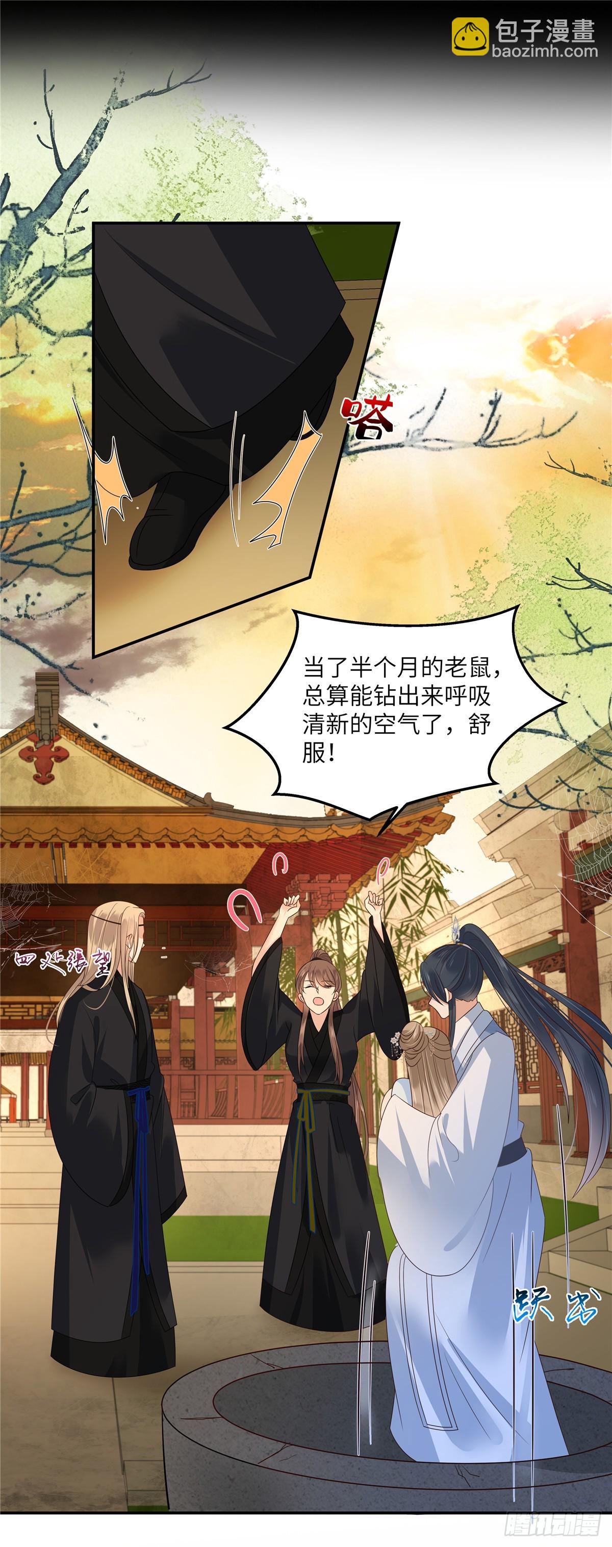 第264话 重见天日14