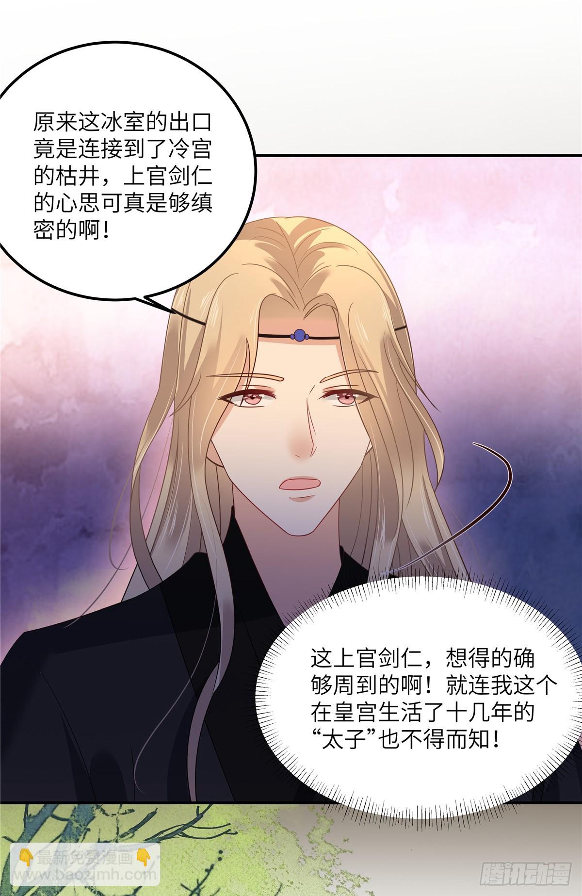 第264话 重见天日15
