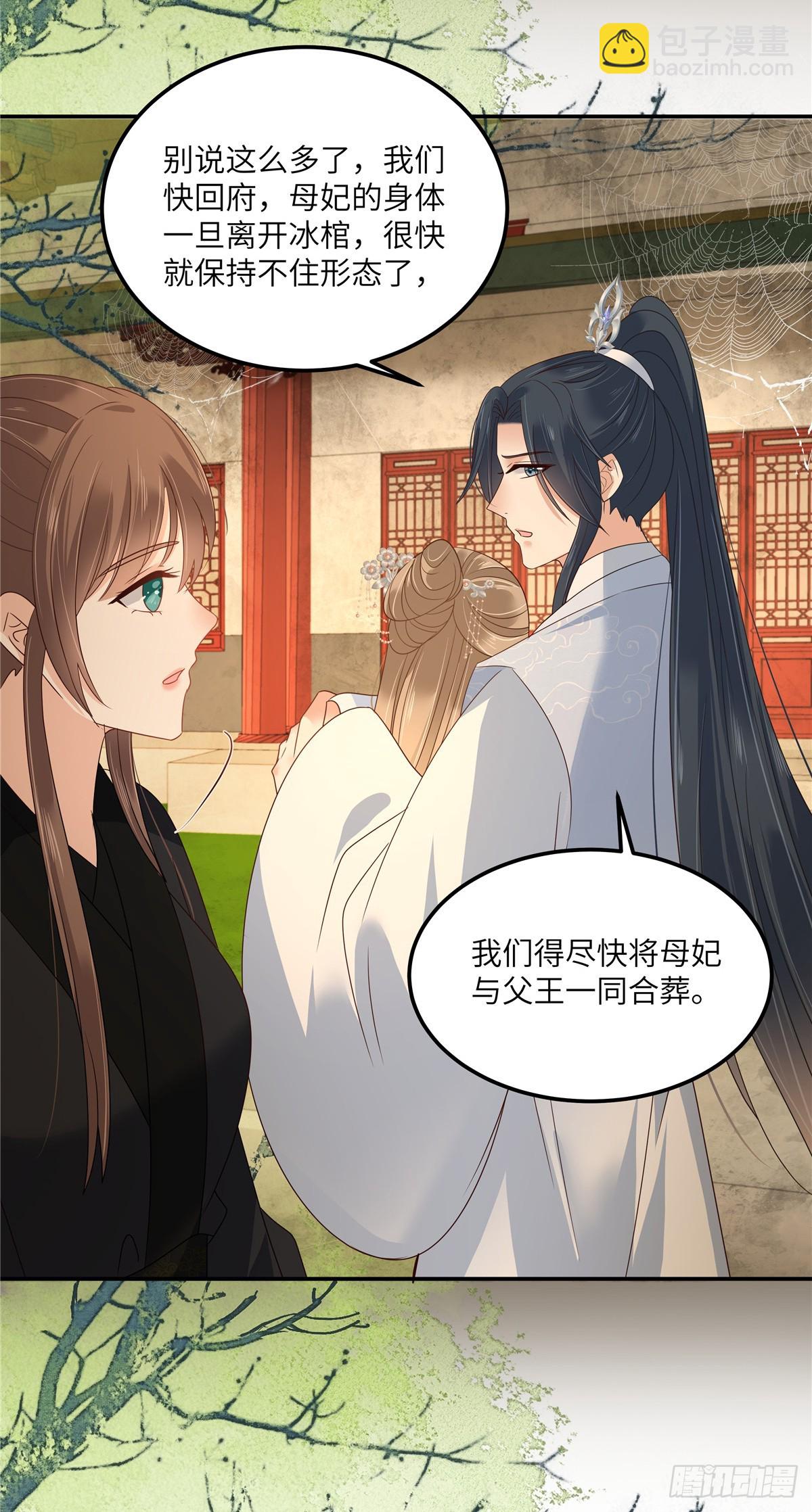 第264话 重见天日16