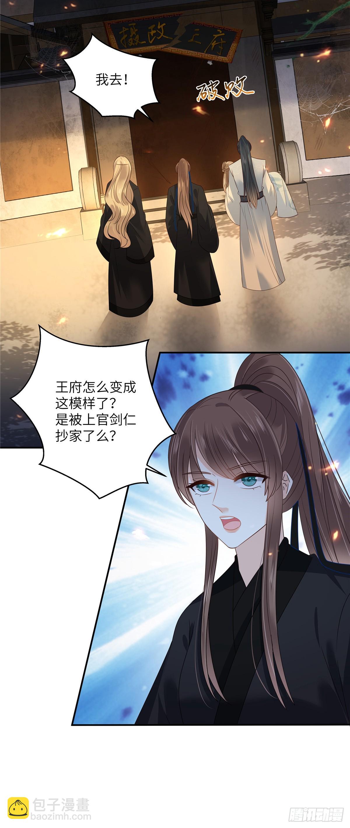 第264话 重见天日19