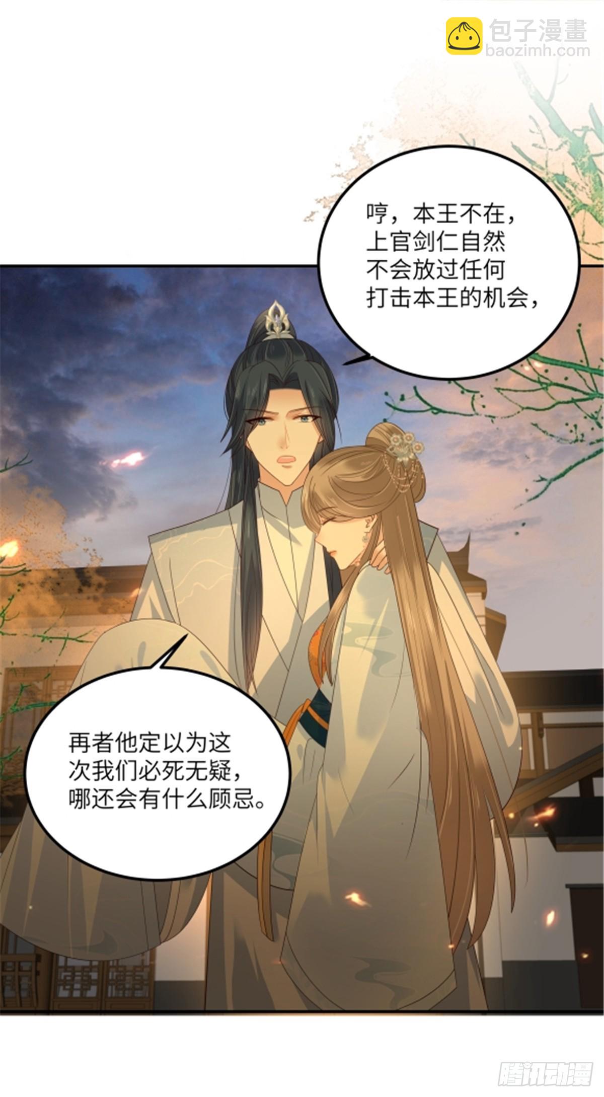 第264话 重见天日20
