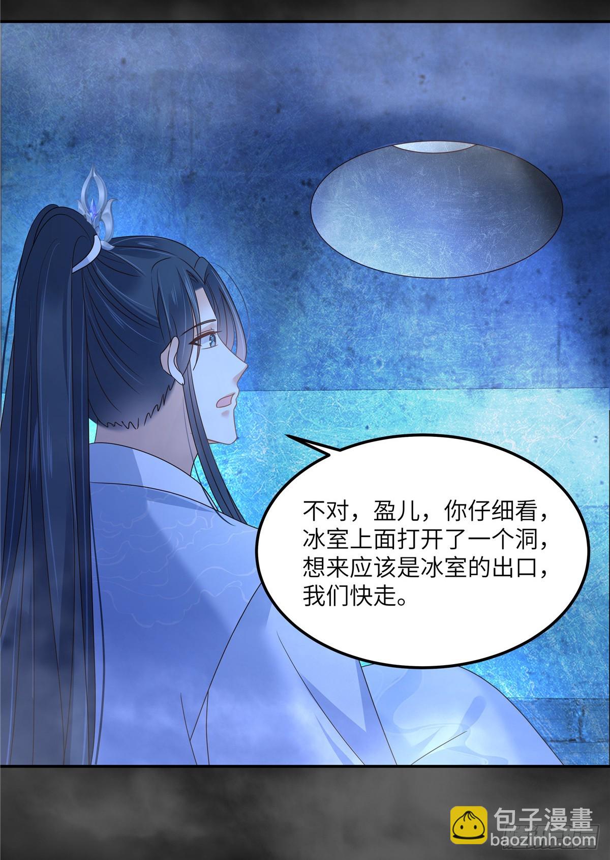 第264话 重见天日9