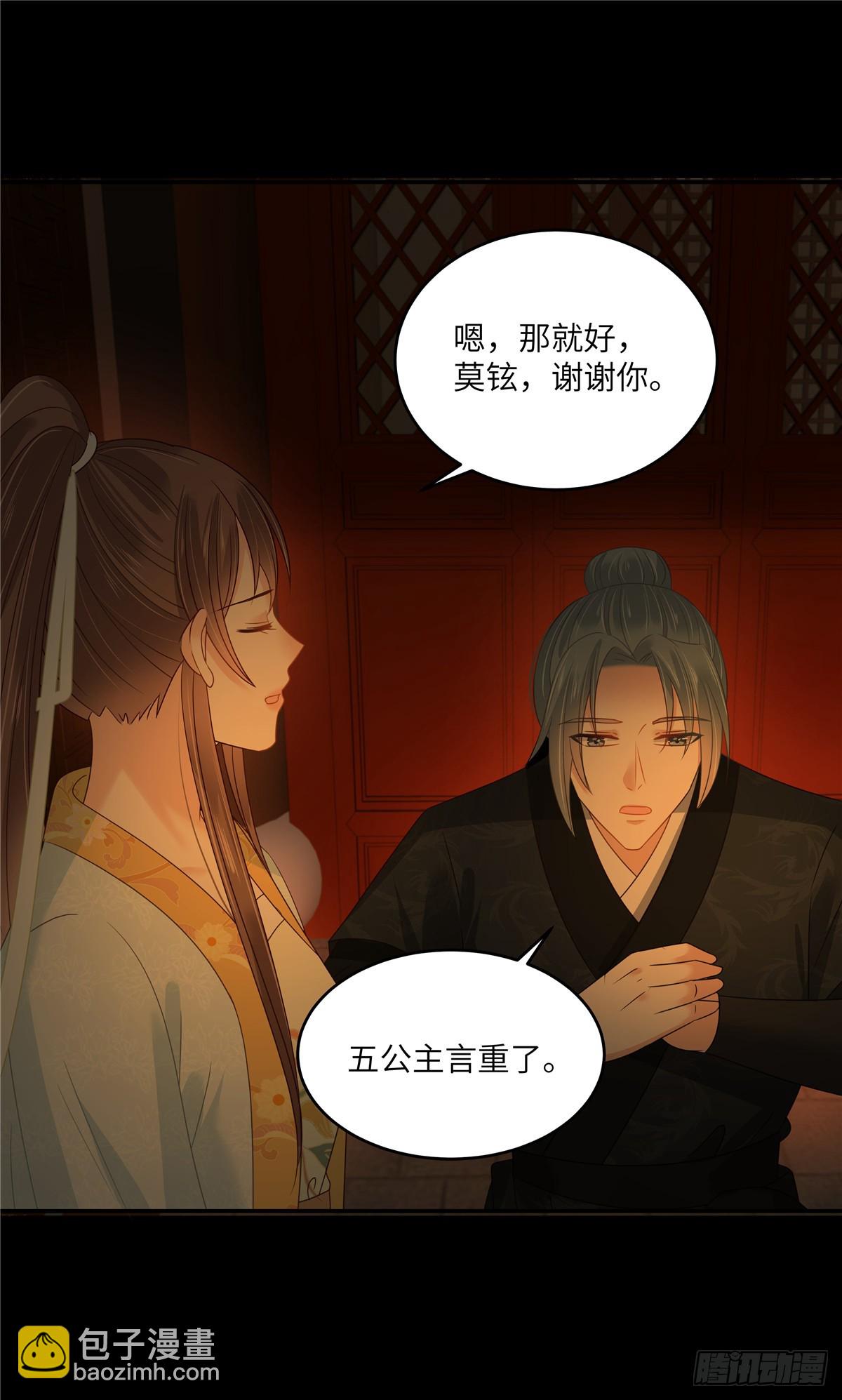 第265话 嫂子，你真牛17