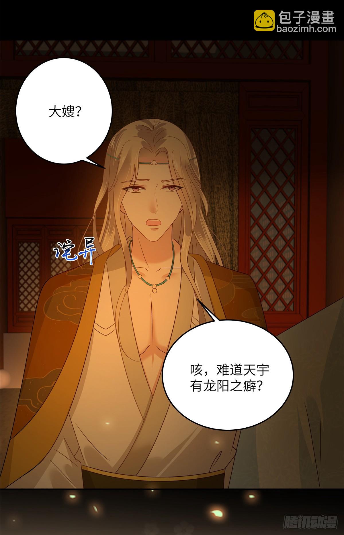 第265话 嫂子，你真牛25