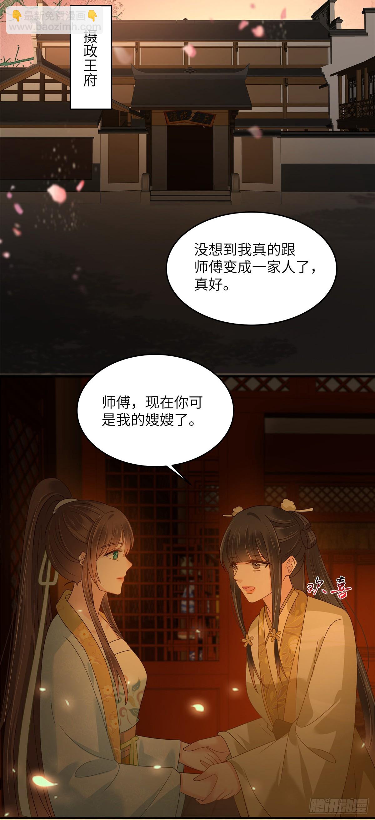 第265话 嫂子，你真牛9