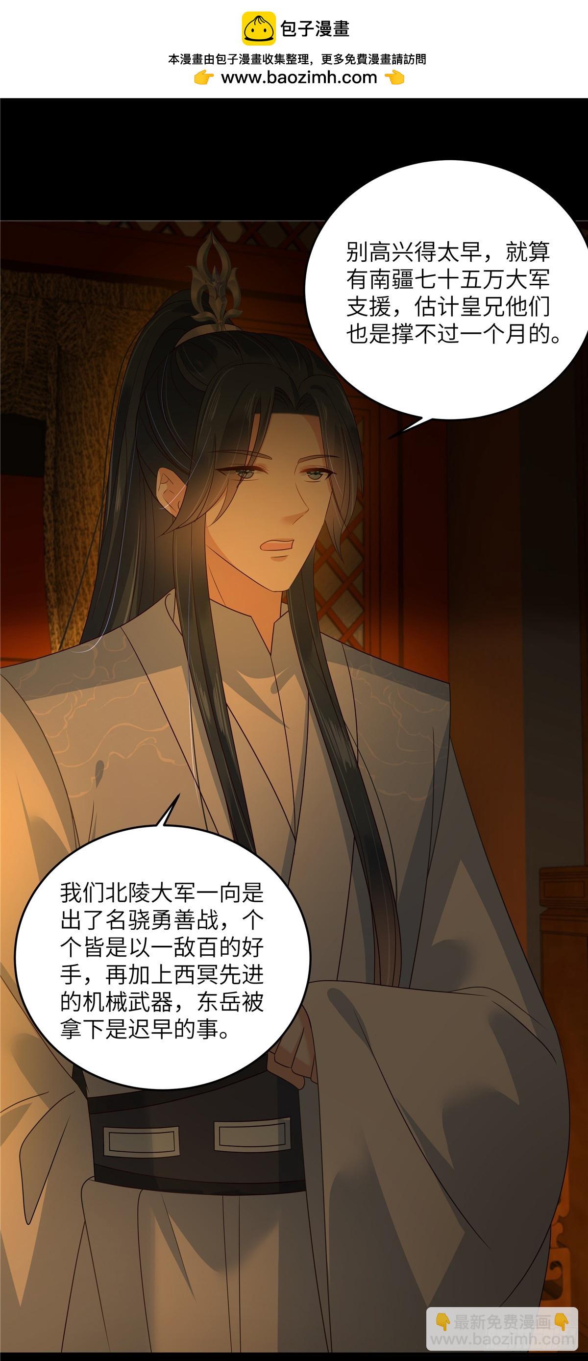 第266话 别对我这么冷淡1