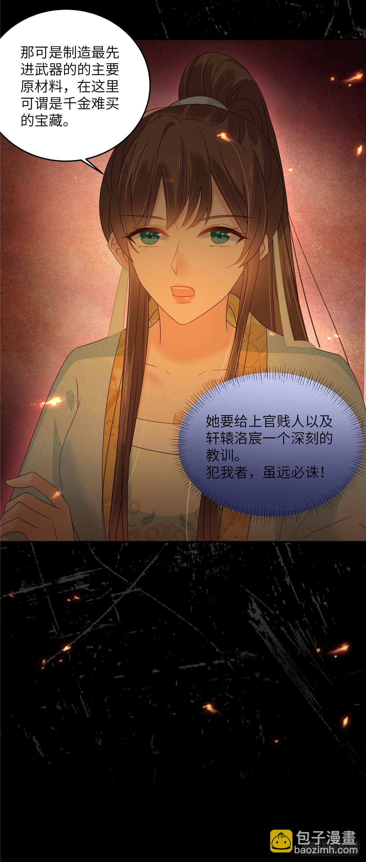 第266话 别对我这么冷淡10