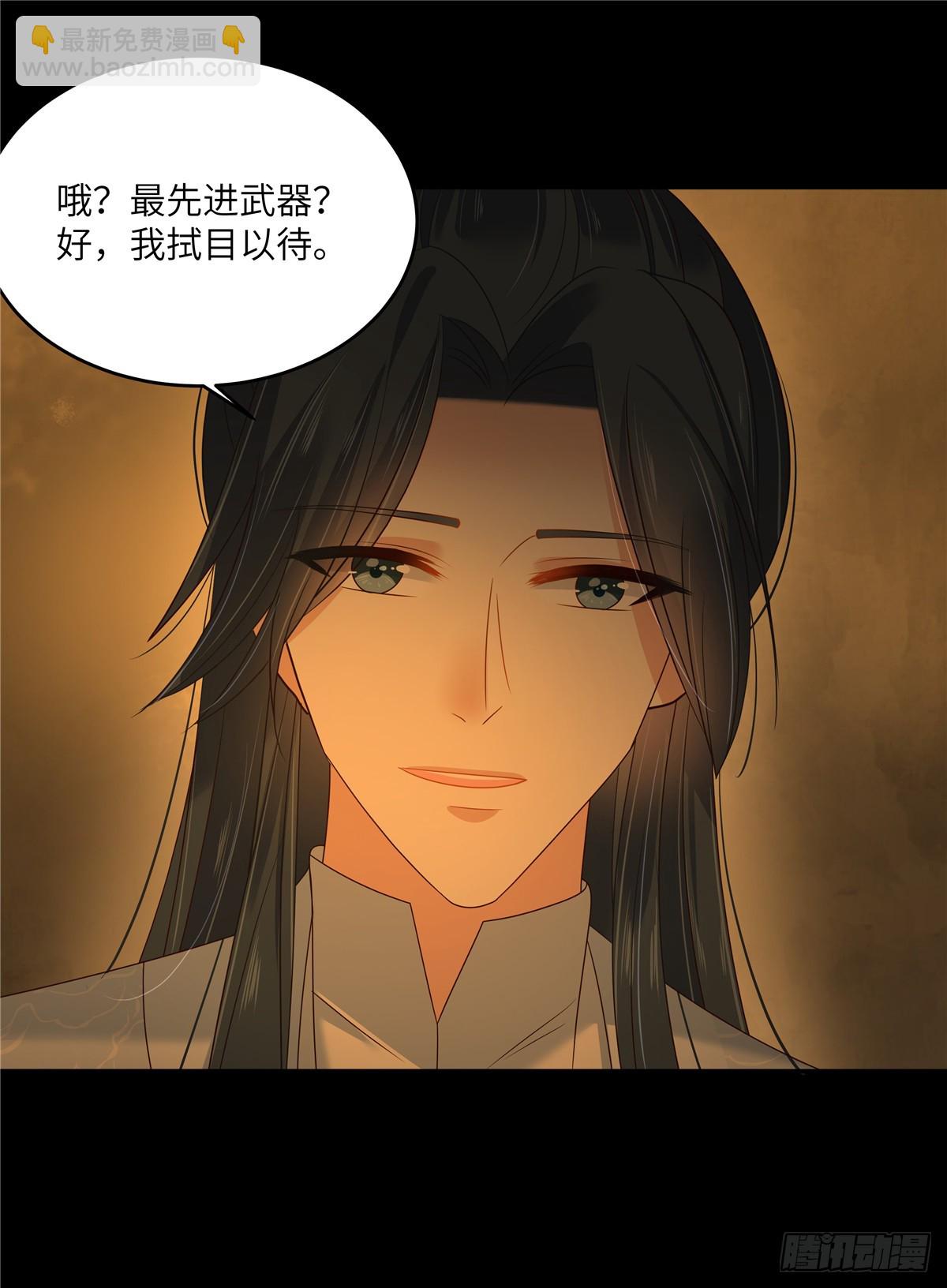 第266话 别对我这么冷淡11