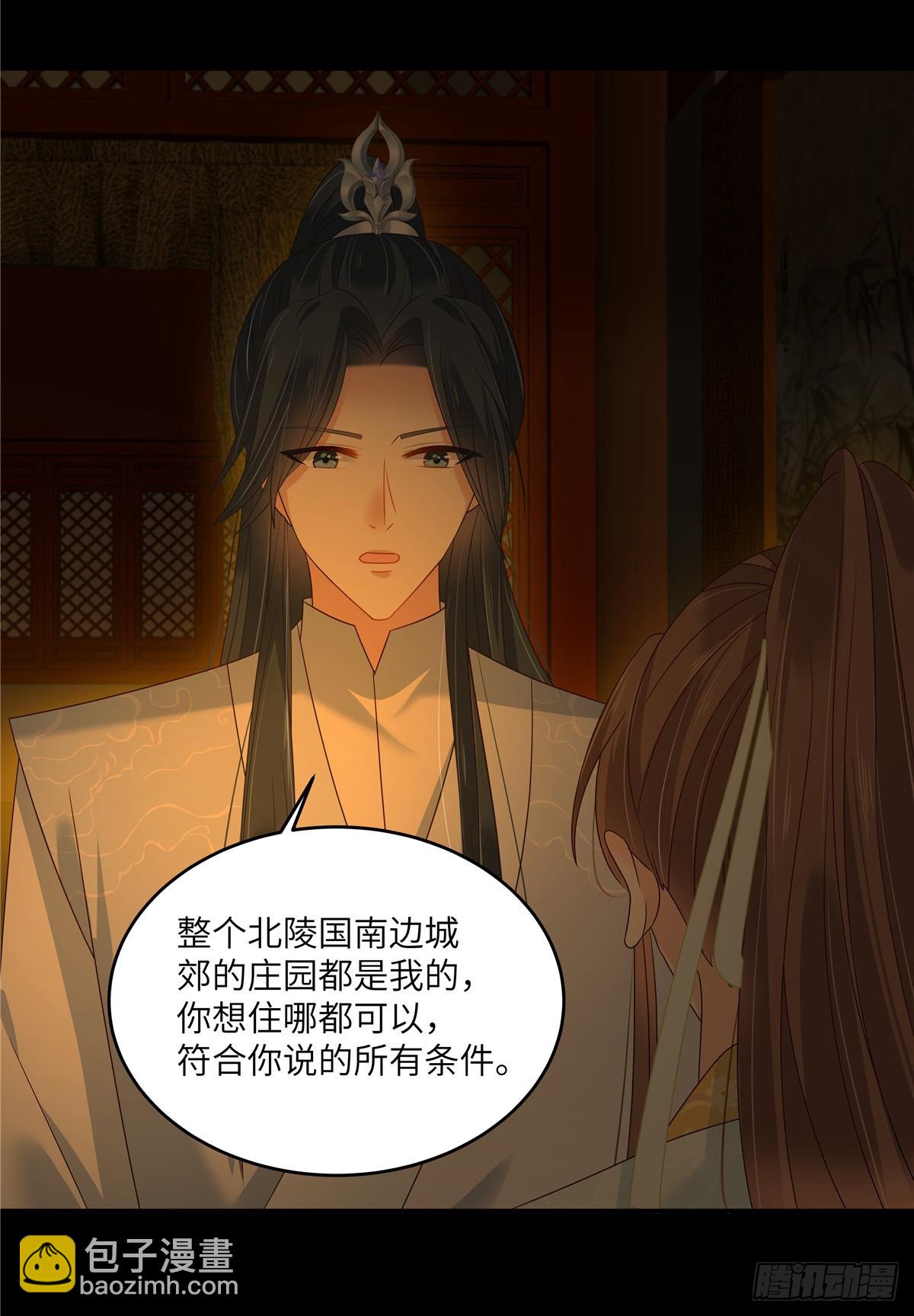 第266话 别对我这么冷淡13
