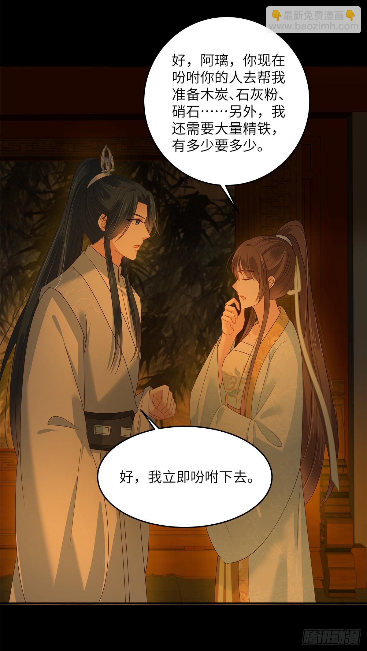 第266话 别对我这么冷淡14