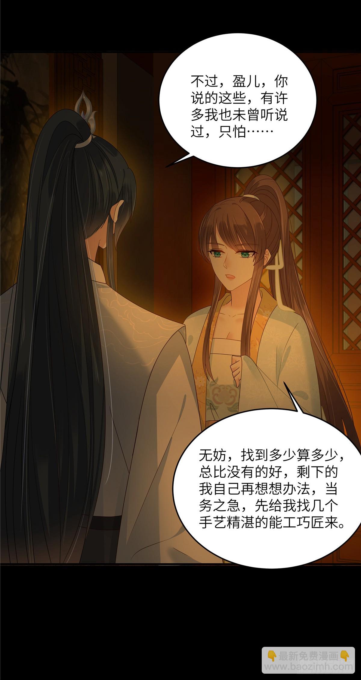 第266话 别对我这么冷淡15