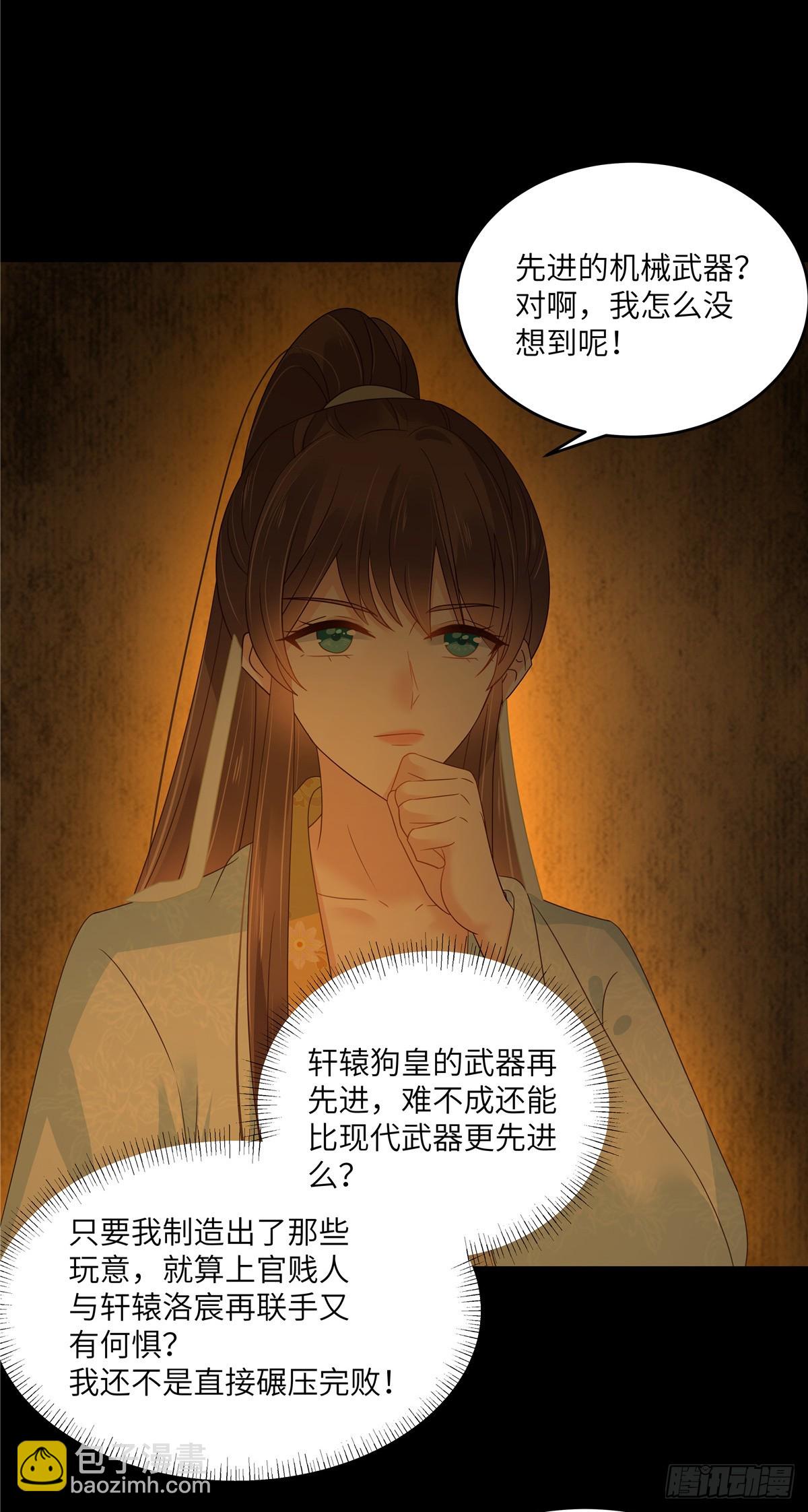 第266话 别对我这么冷淡2