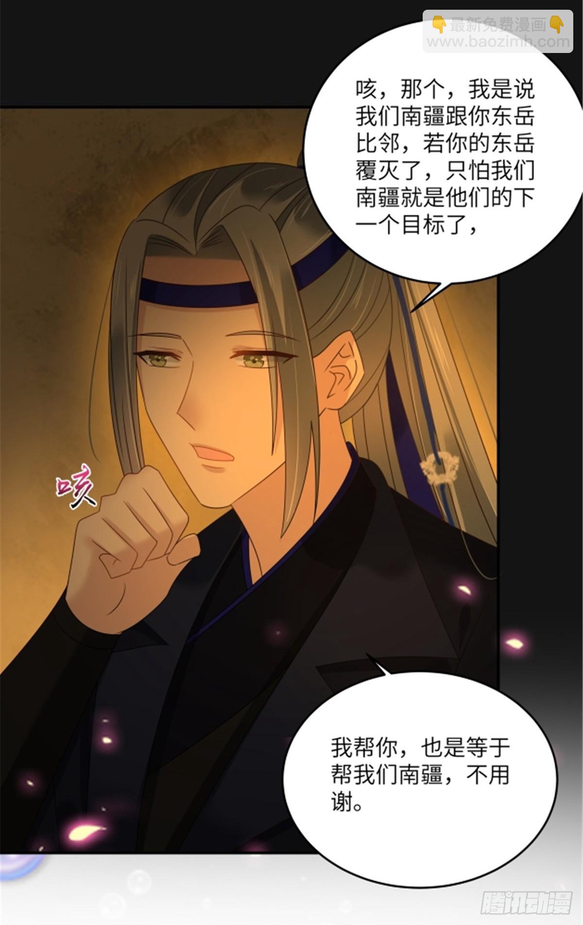 第266话 别对我这么冷淡23