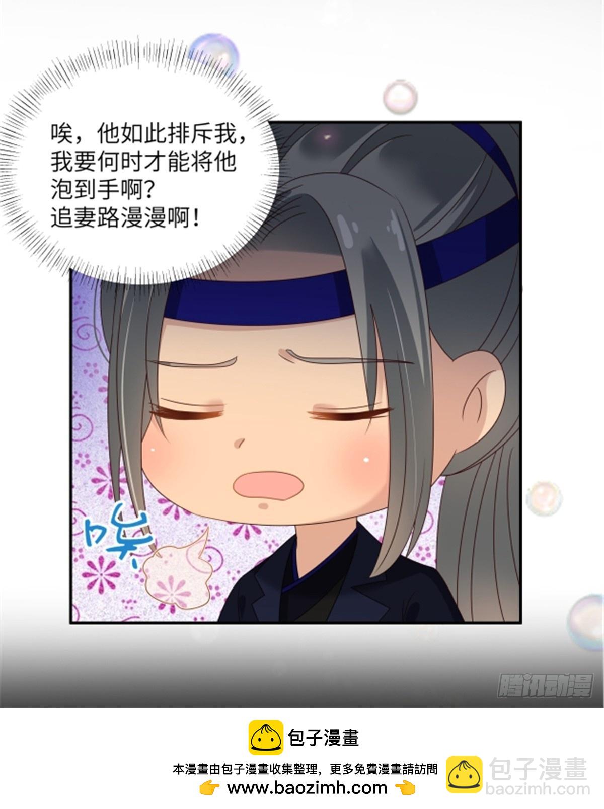 第266话 别对我这么冷淡24