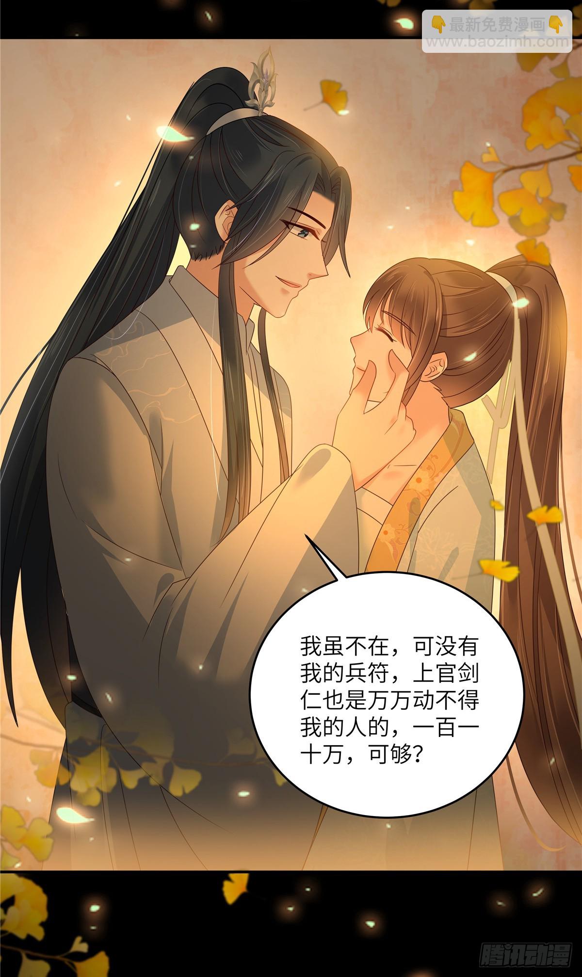 第266话 别对我这么冷淡4