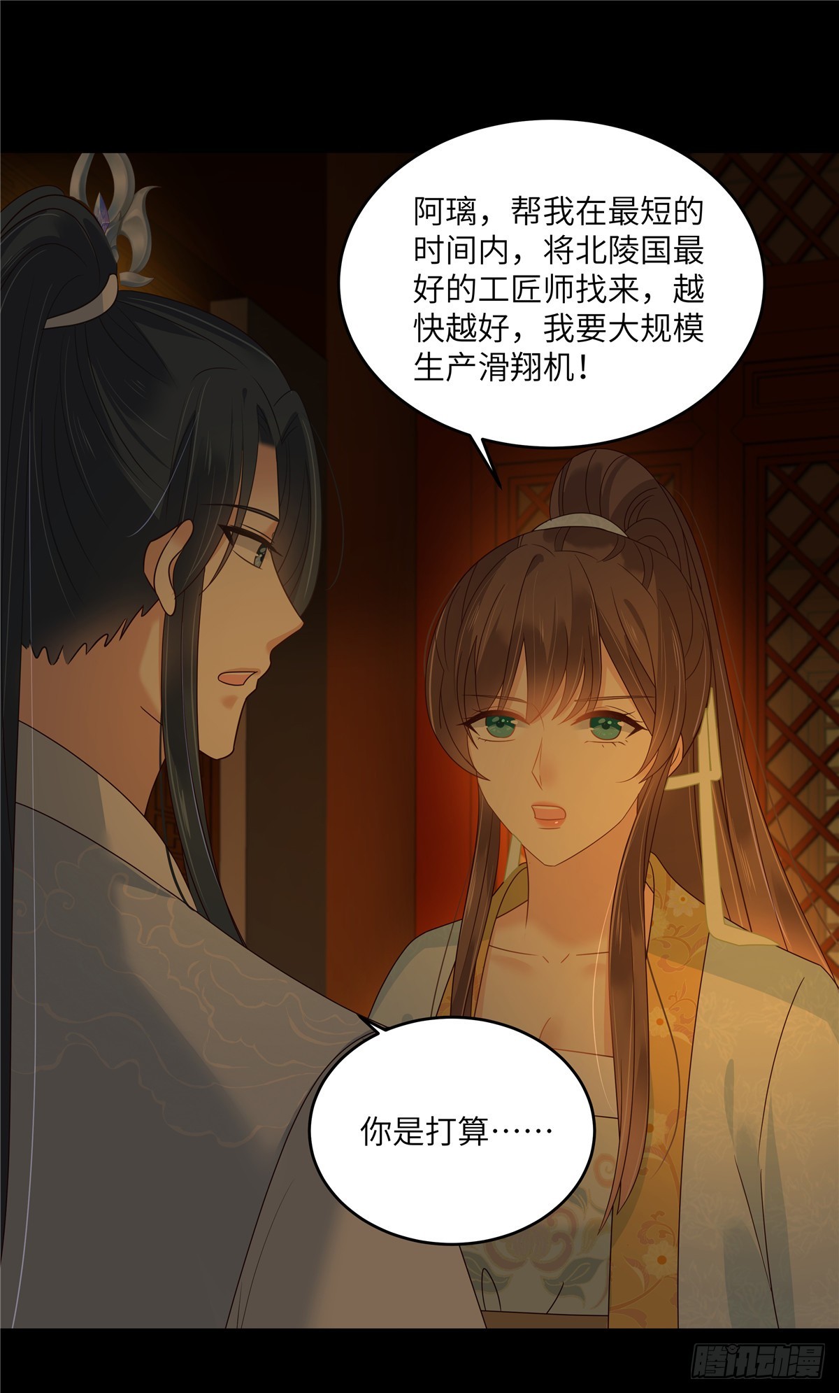 第266话 别对我这么冷淡6