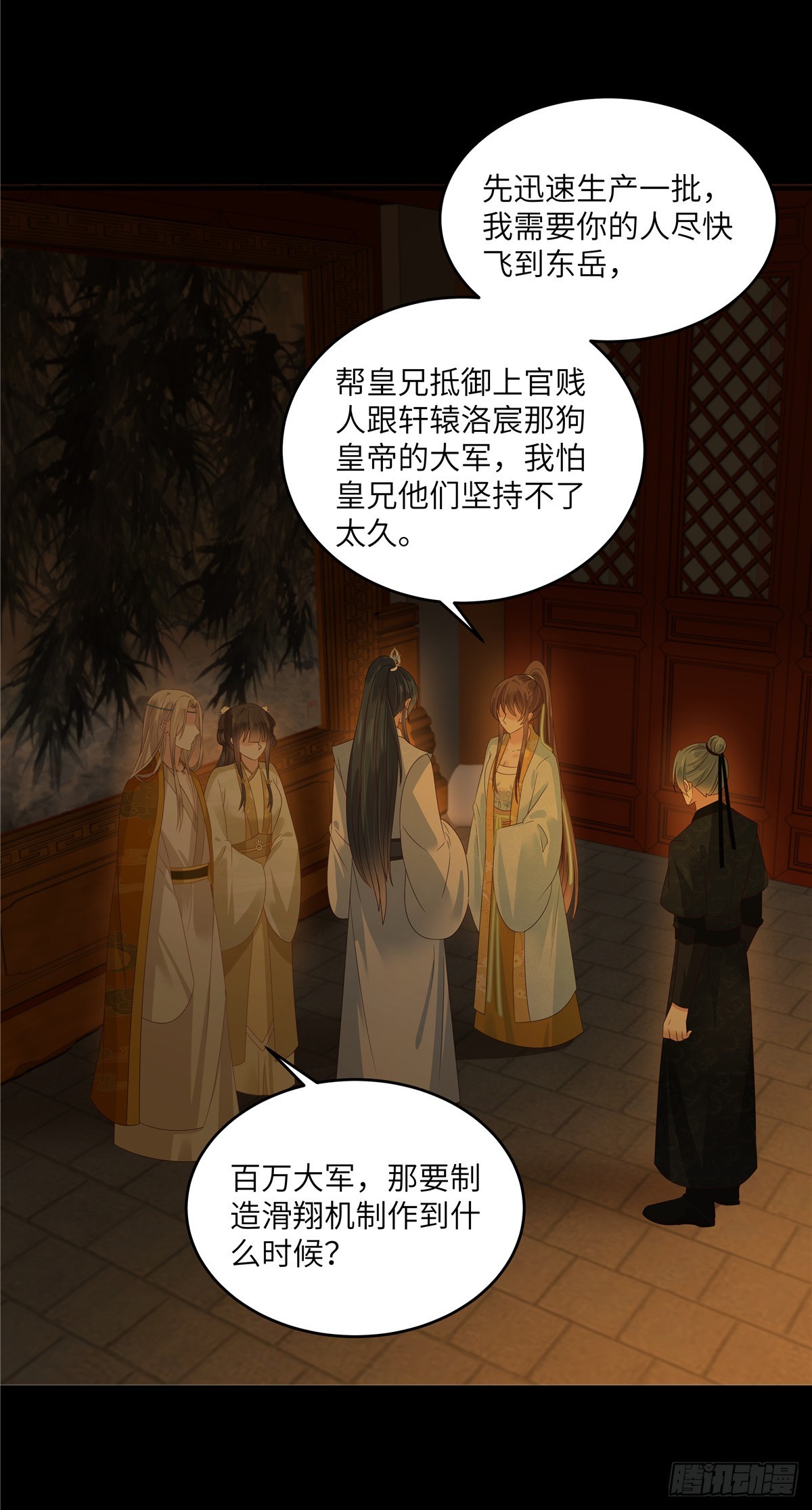 第266话 别对我这么冷淡7