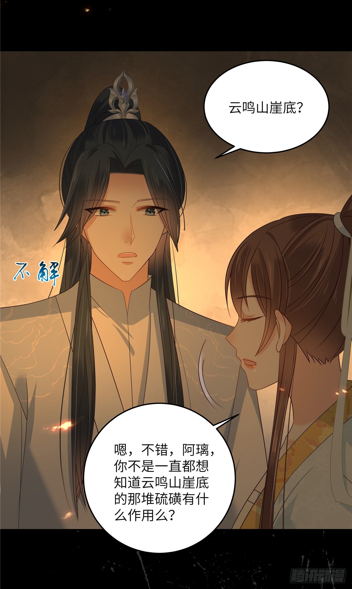 第266话 别对我这么冷淡9