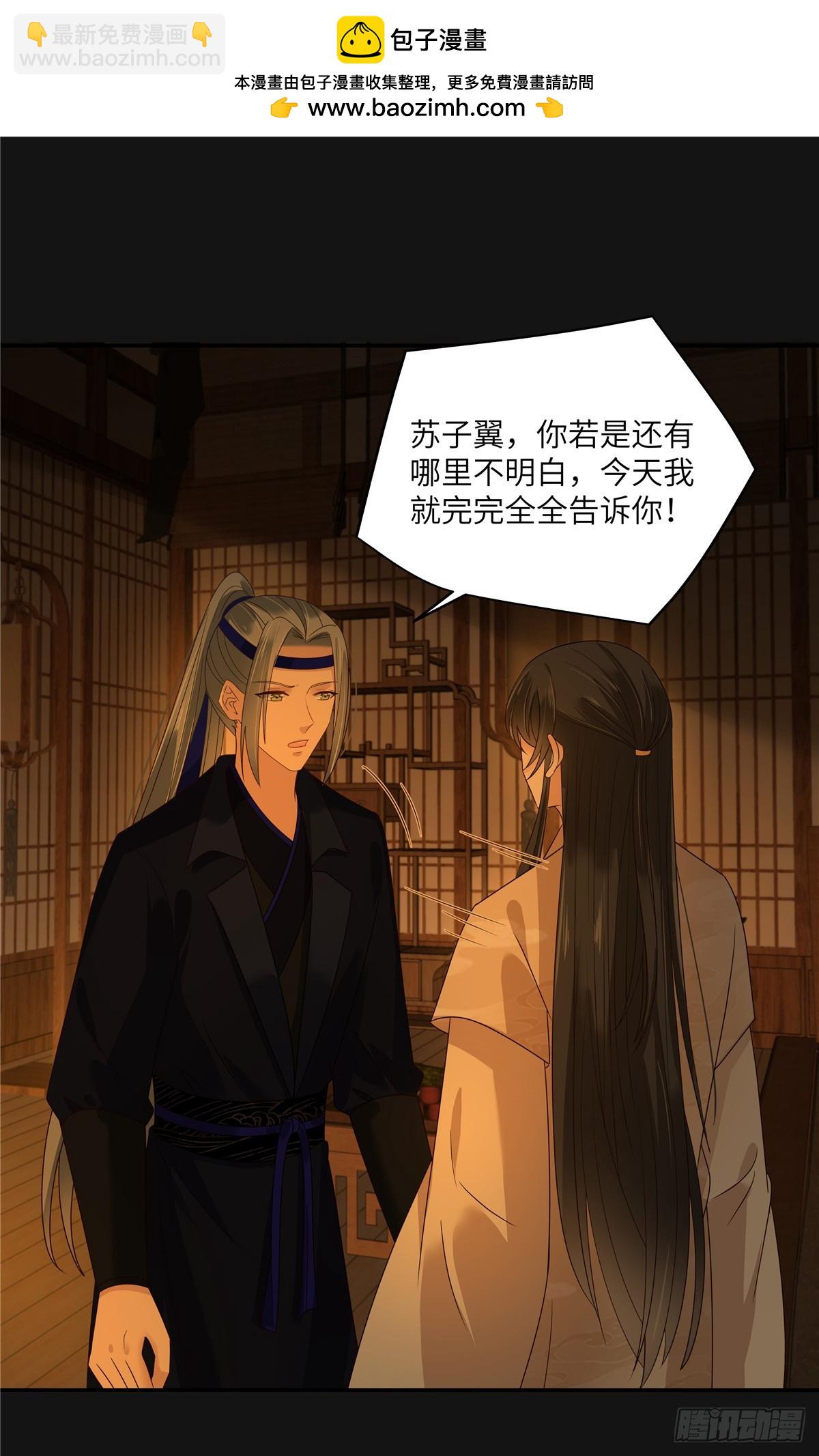 第268话 你死了这条心吧1