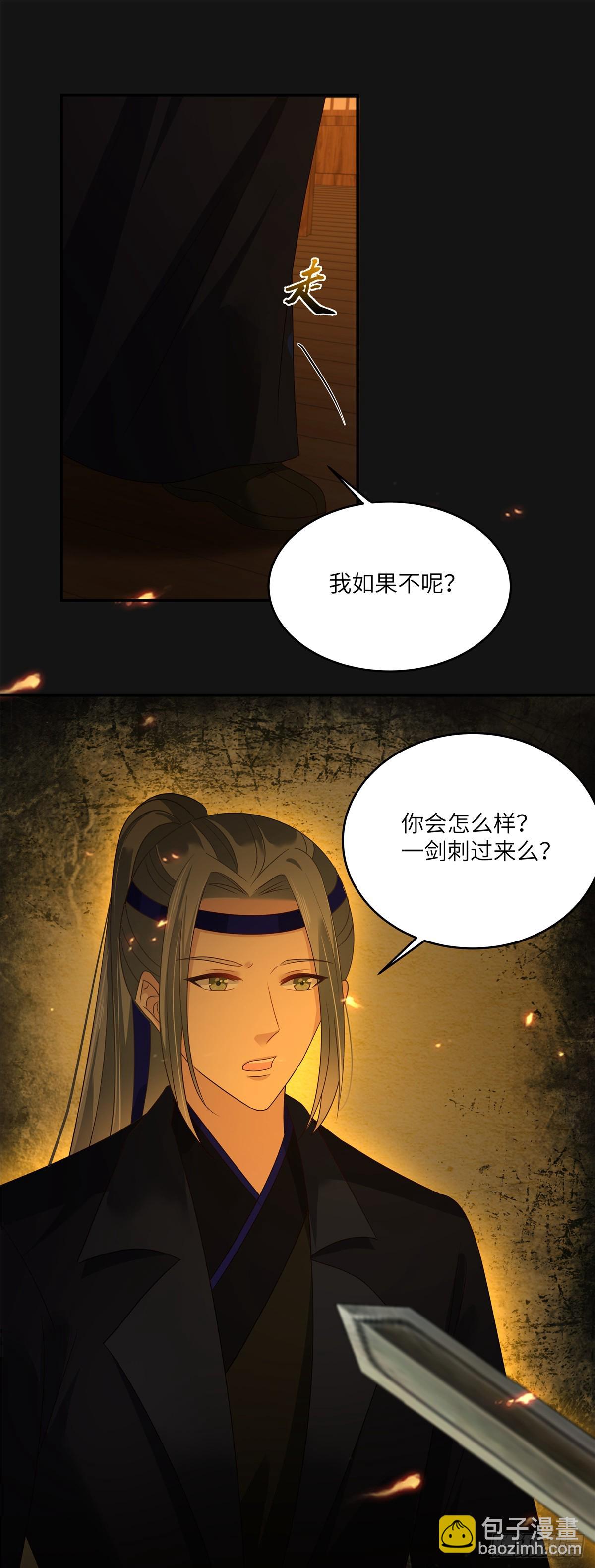 第268话 你死了这条心吧16