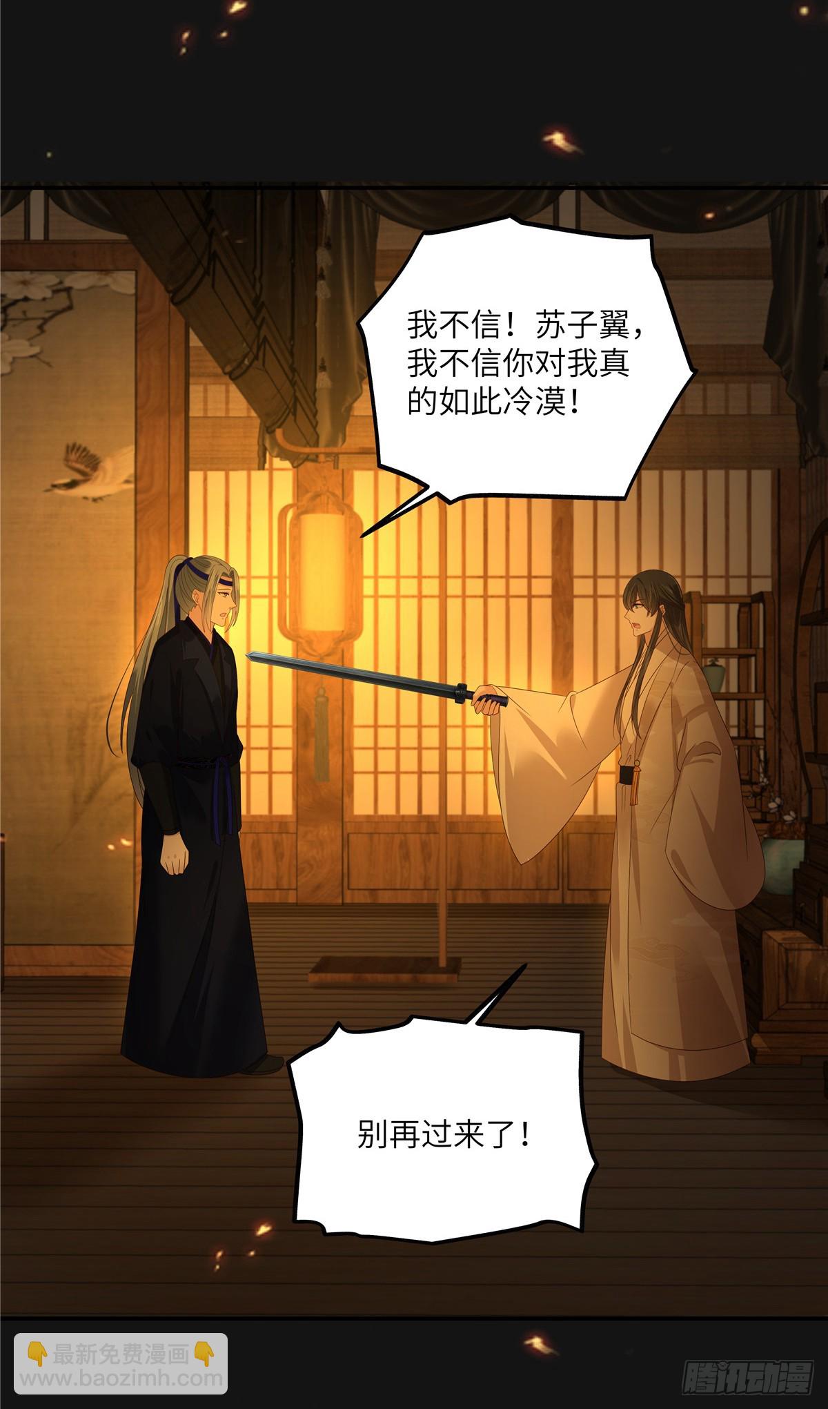第268话 你死了这条心吧18
